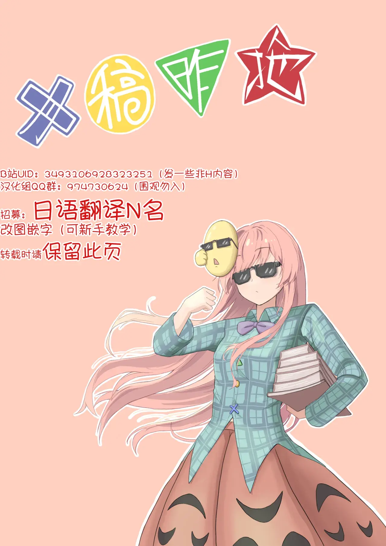 Chapter ' + image.page_number