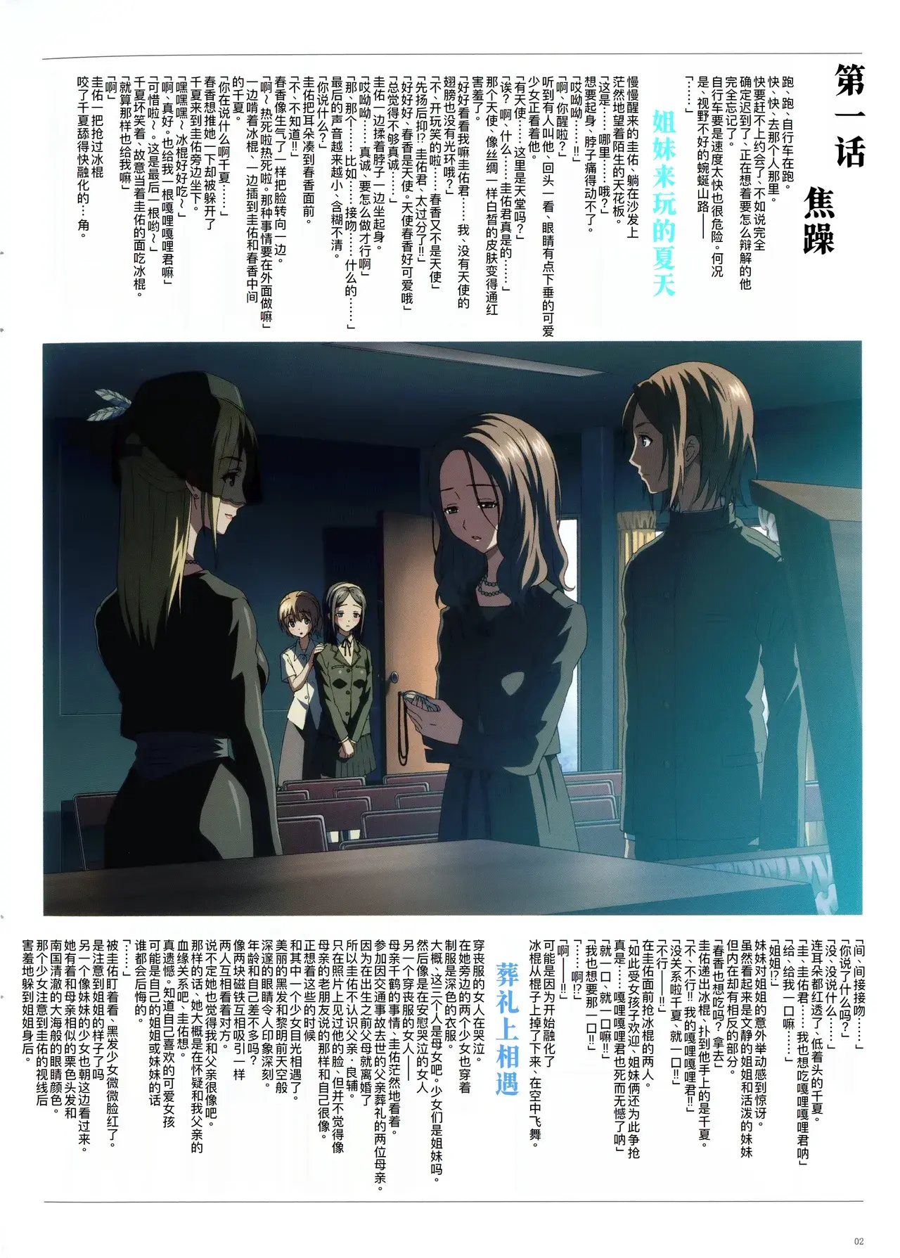 Chapter ' + image.page_number