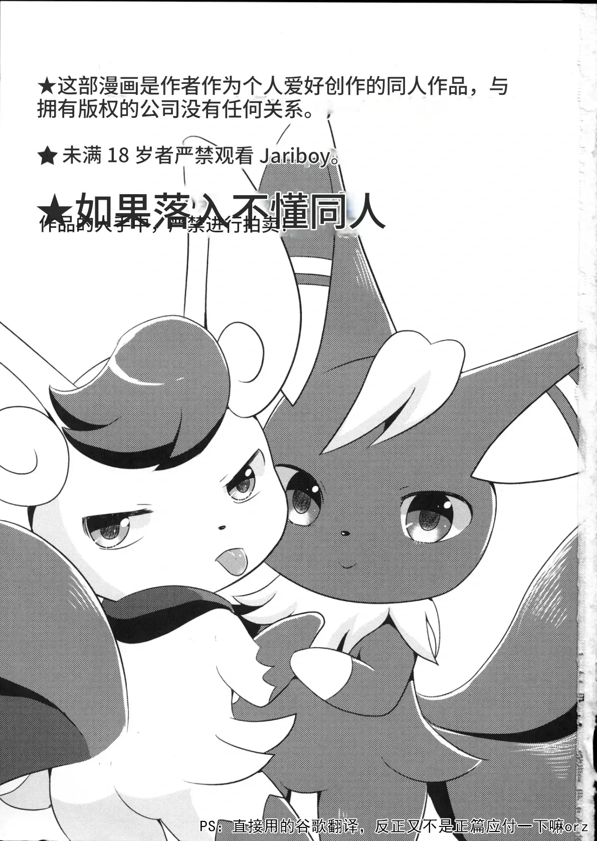 Chapter ' + image.page_number