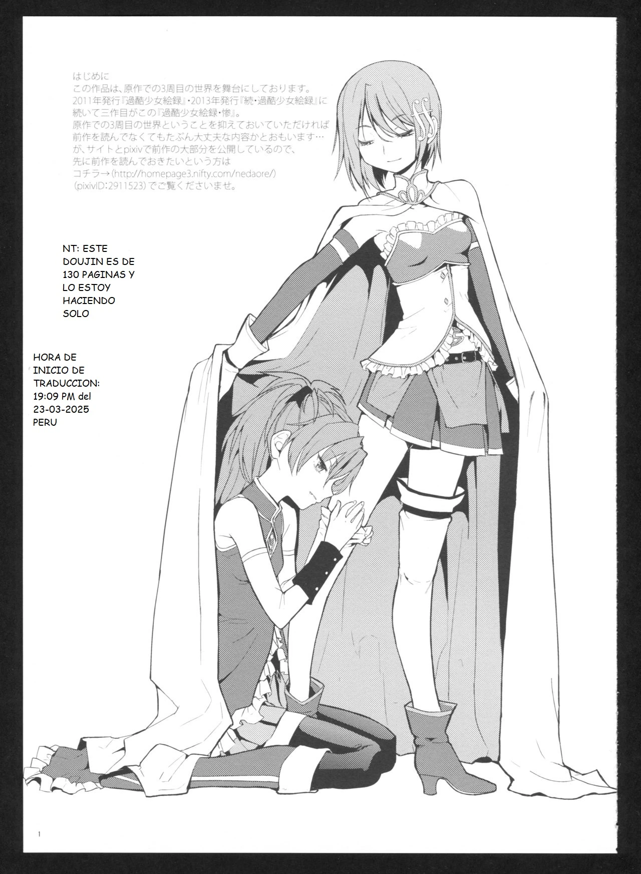 Chapter ' + image.page_number