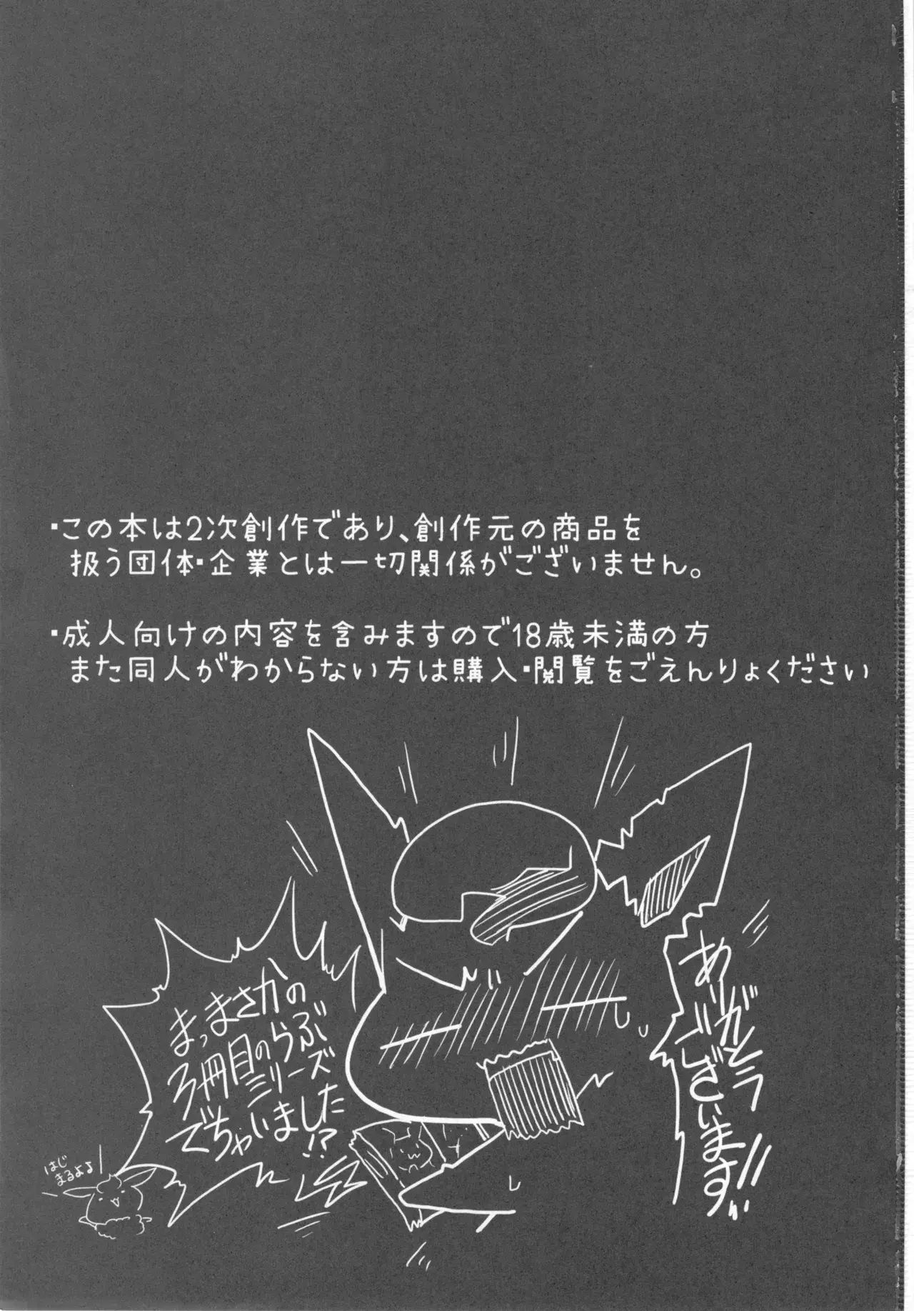 Chapter ' + image.page_number
