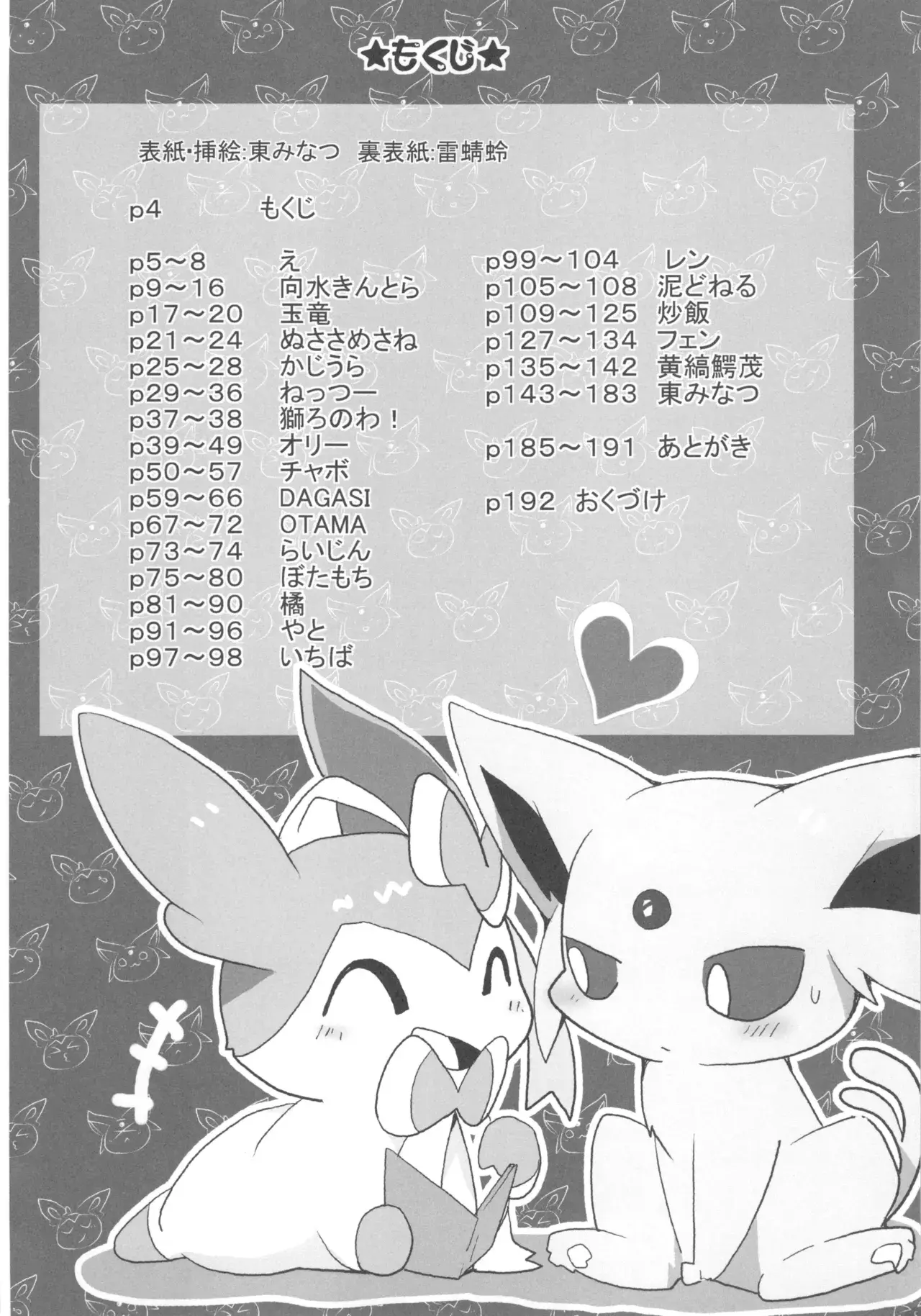 Chapter ' + image.page_number