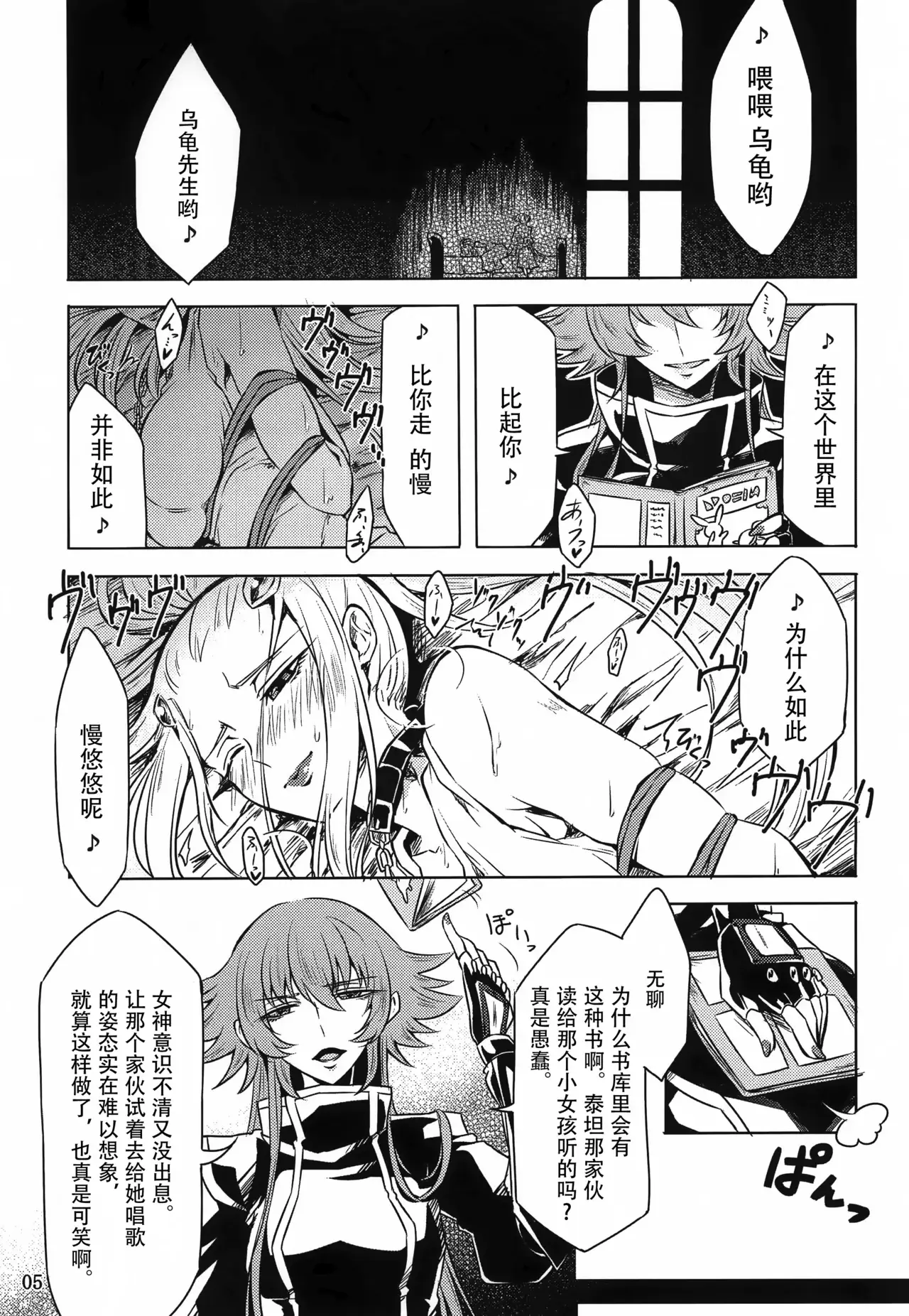 Chapter ' + image.page_number