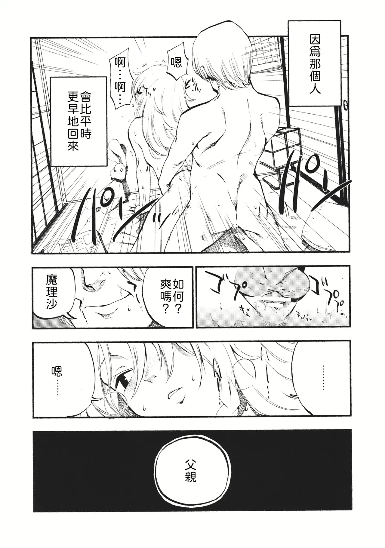 Chapter ' + image.page_number