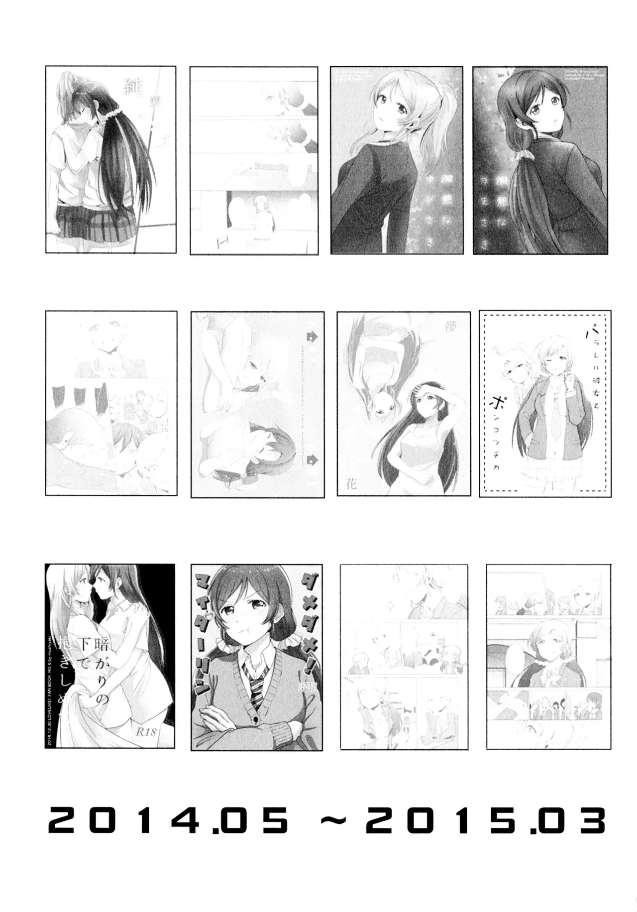 Chapter ' + image.page_number