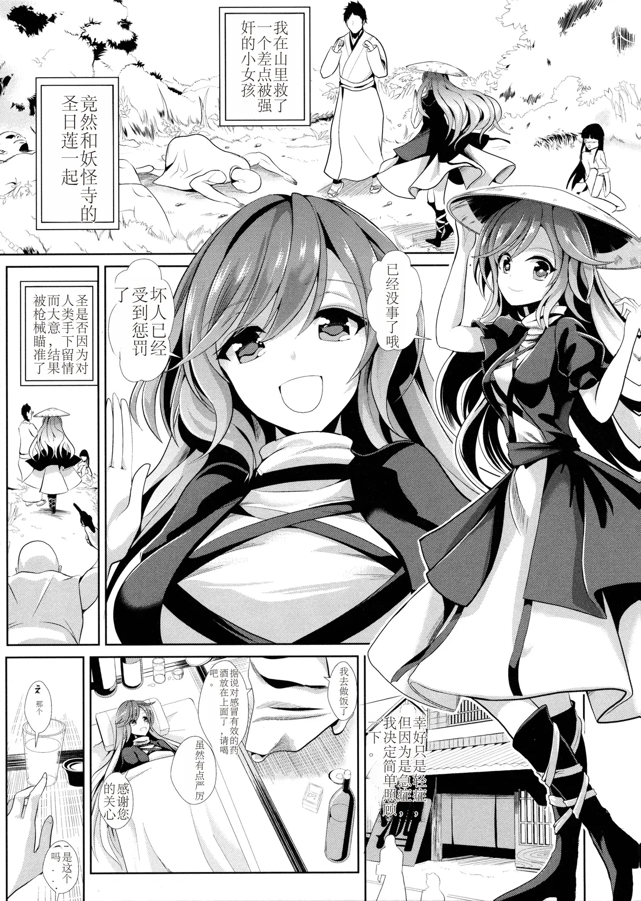 Chapter ' + image.page_number