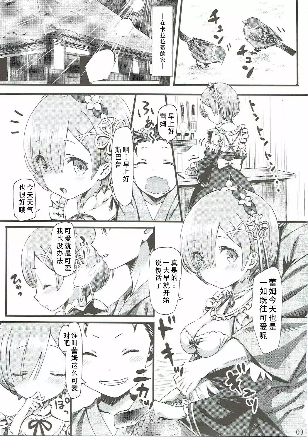 Chapter ' + image.page_number