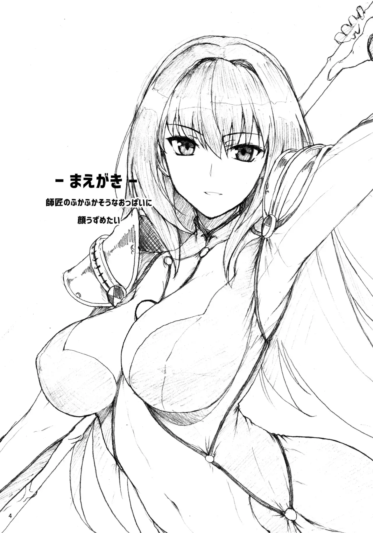 Chapter ' + image.page_number