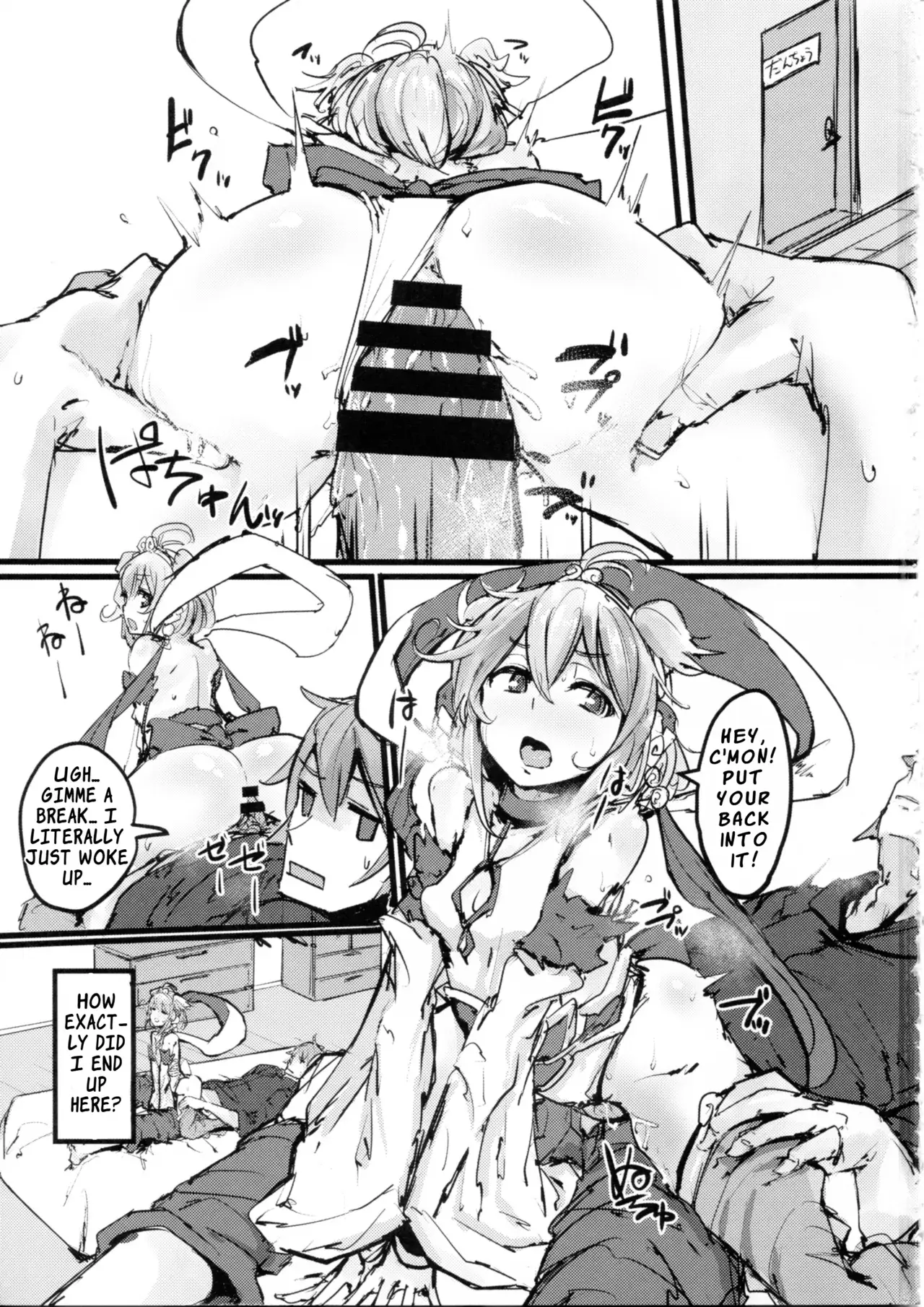 Chapter ' + image.page_number
