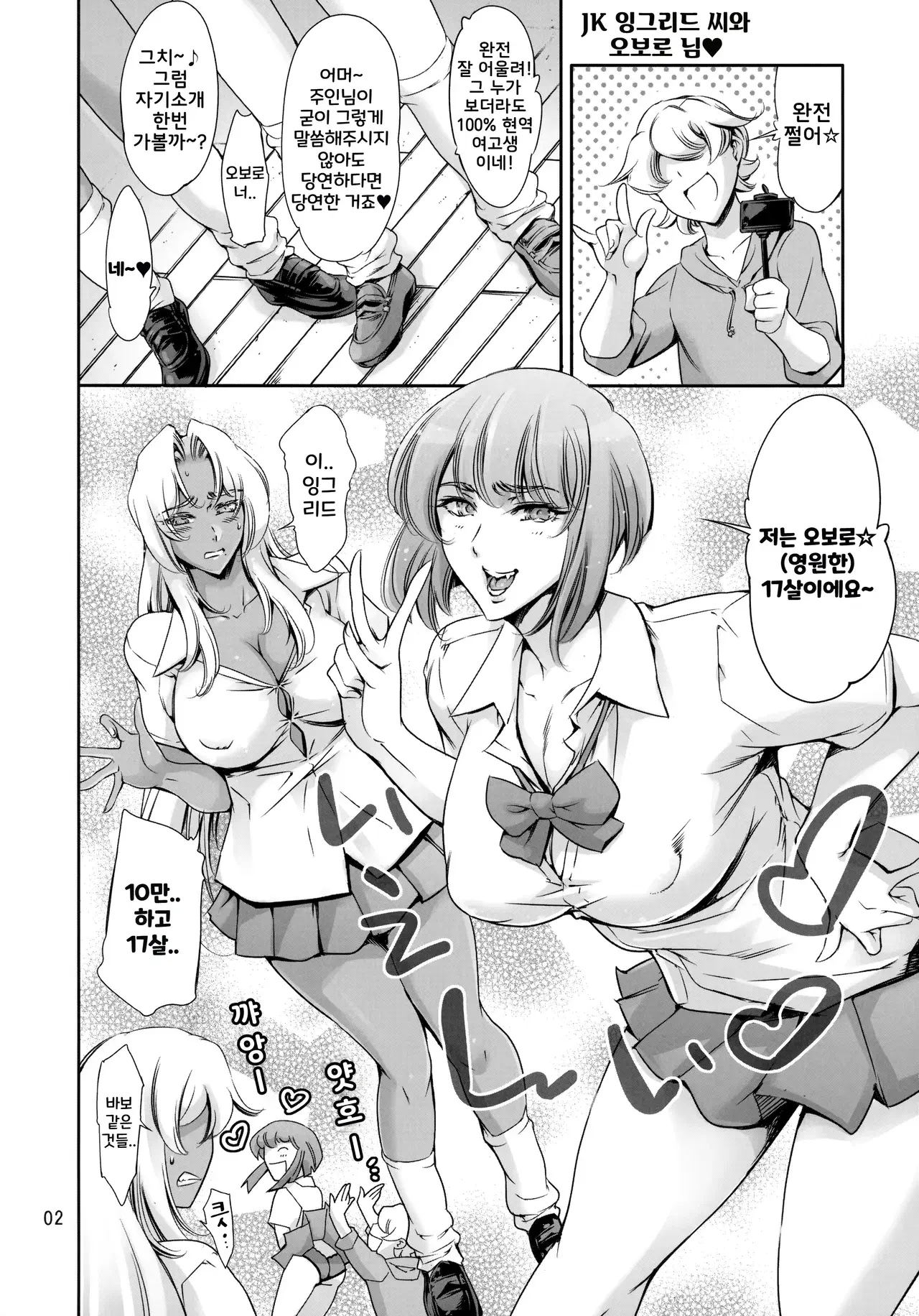 Chapter ' + image.page_number
