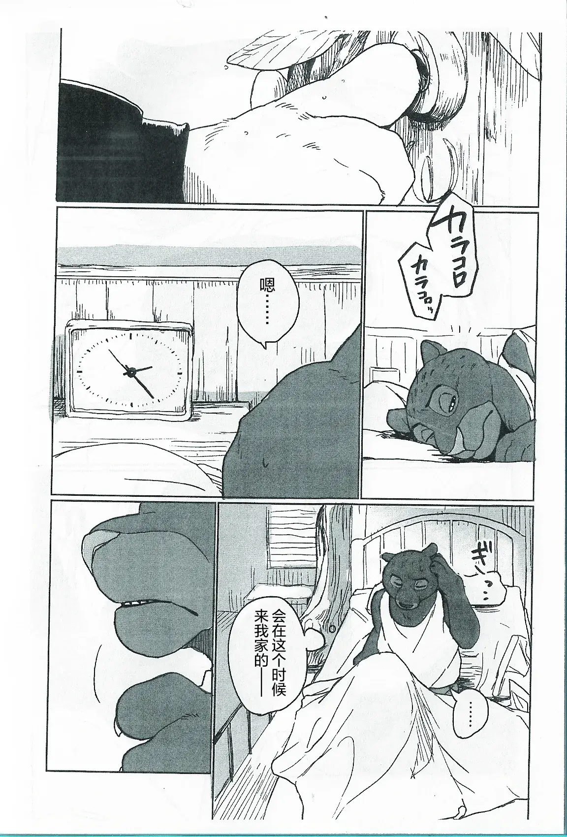 Chapter ' + image.page_number