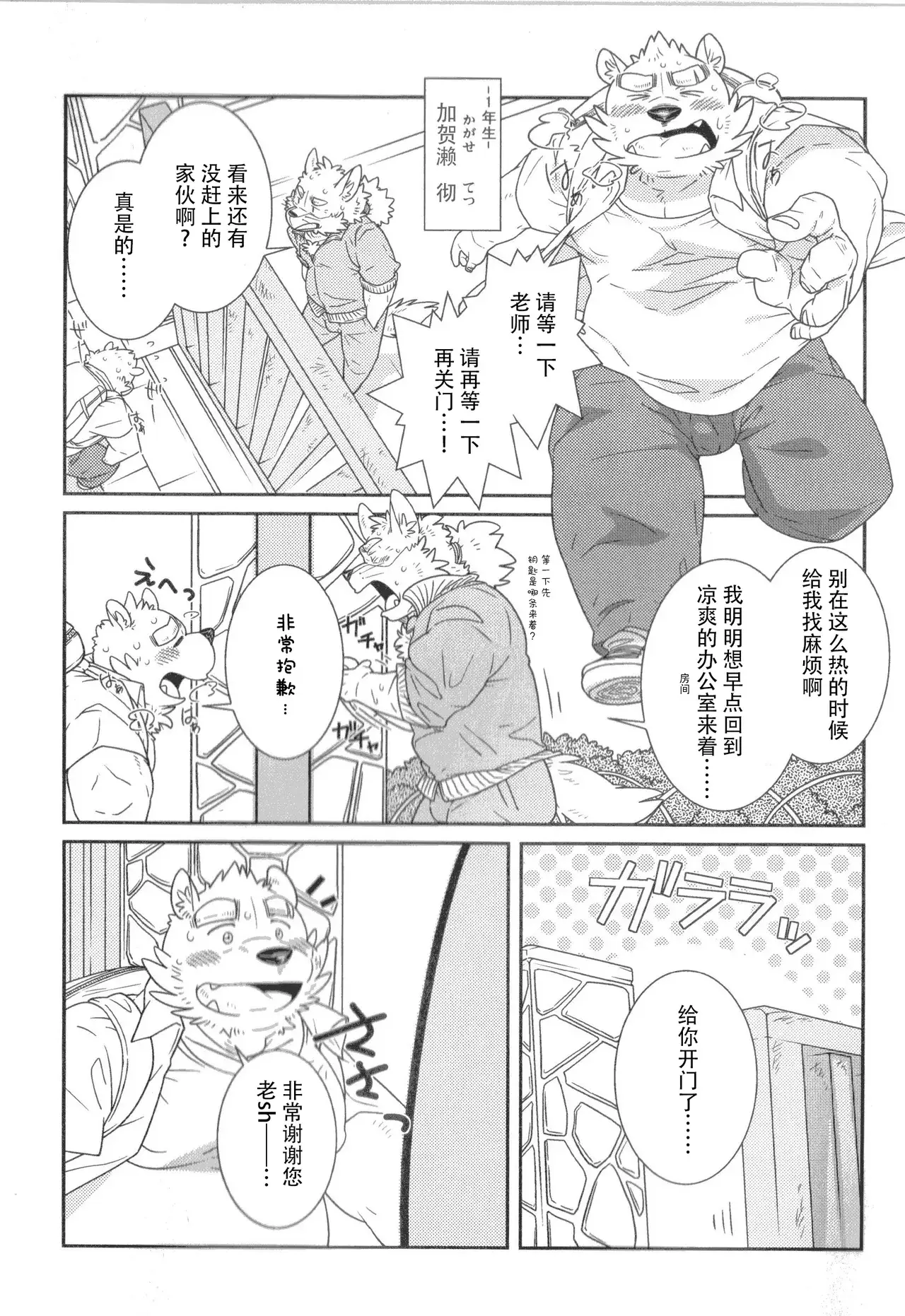 Chapter ' + image.page_number