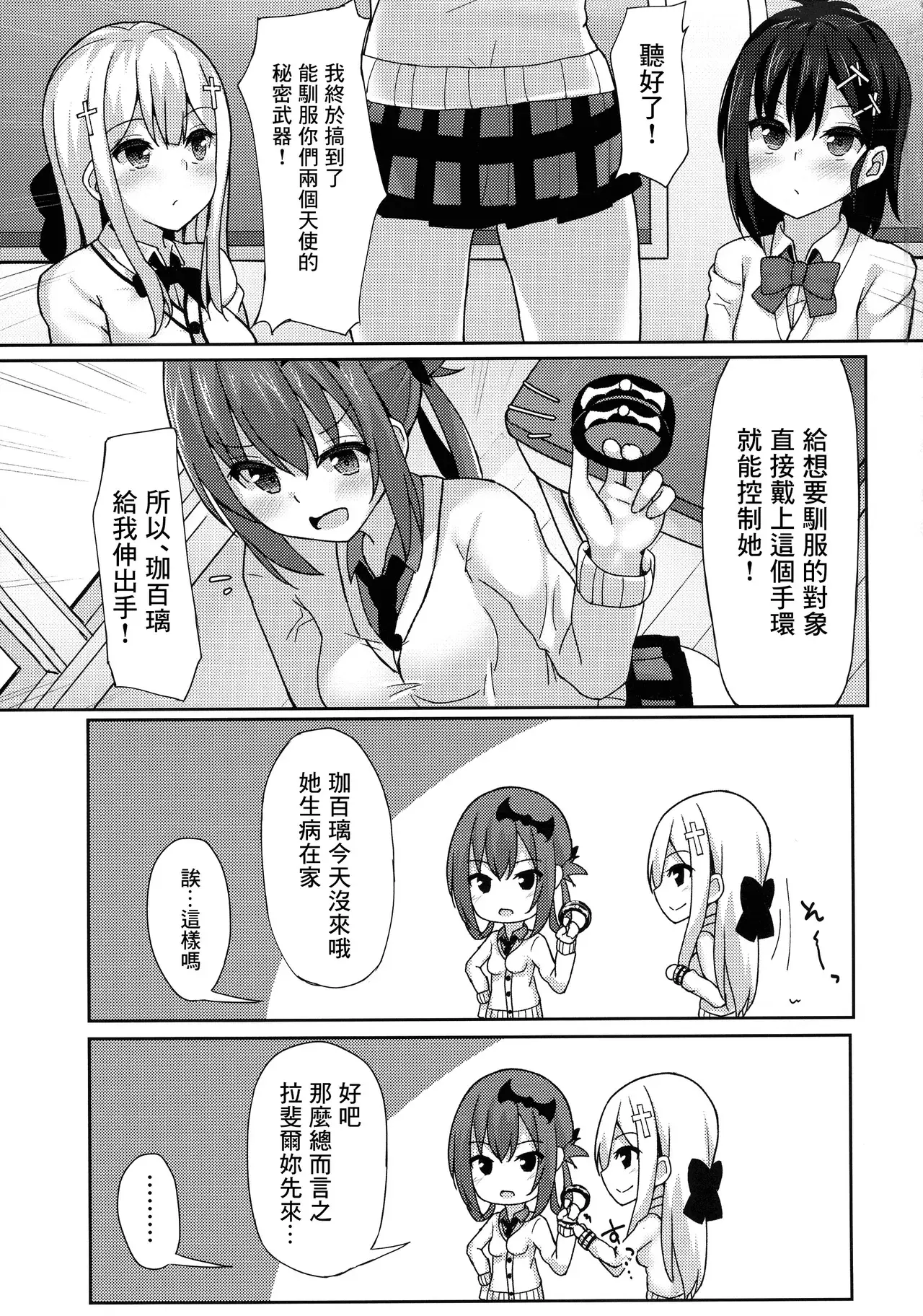 Chapter ' + image.page_number