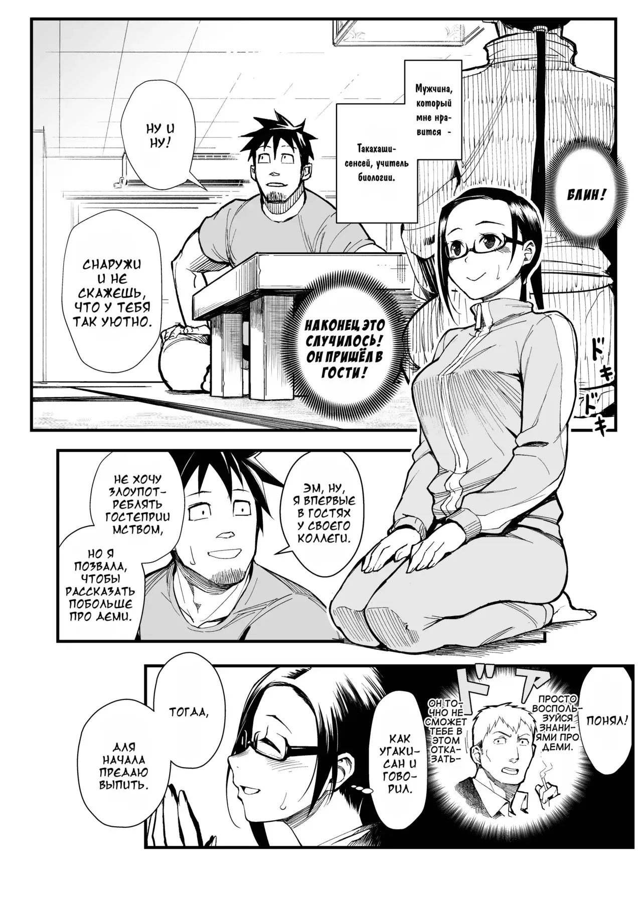Chapter ' + image.page_number