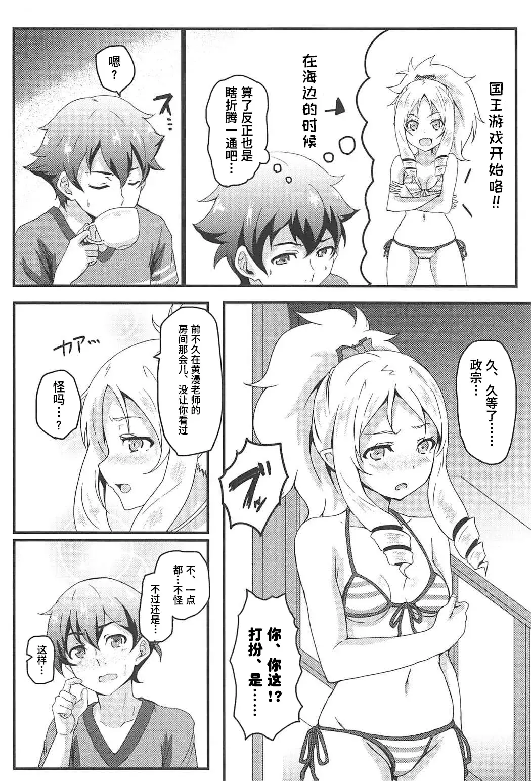Chapter ' + image.page_number