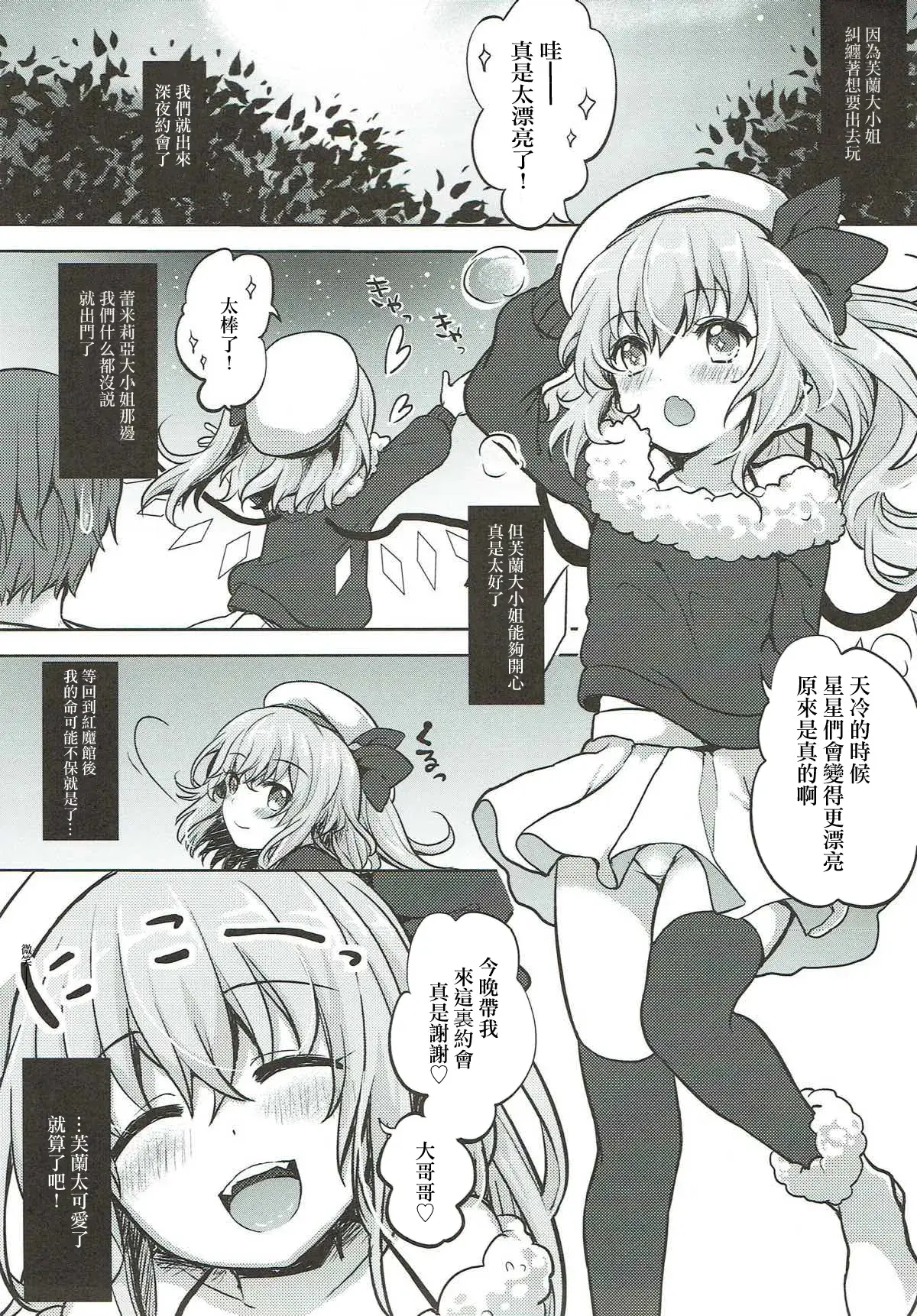 Chapter ' + image.page_number