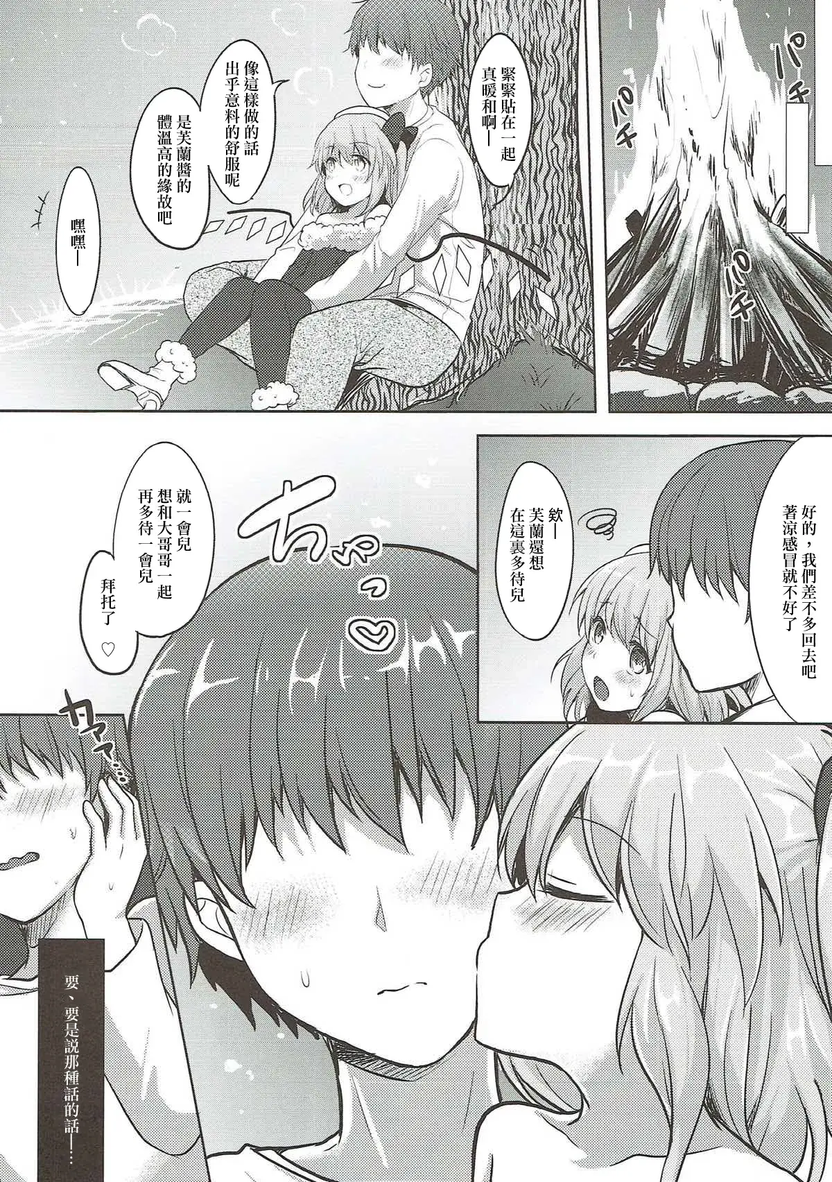 Chapter ' + image.page_number