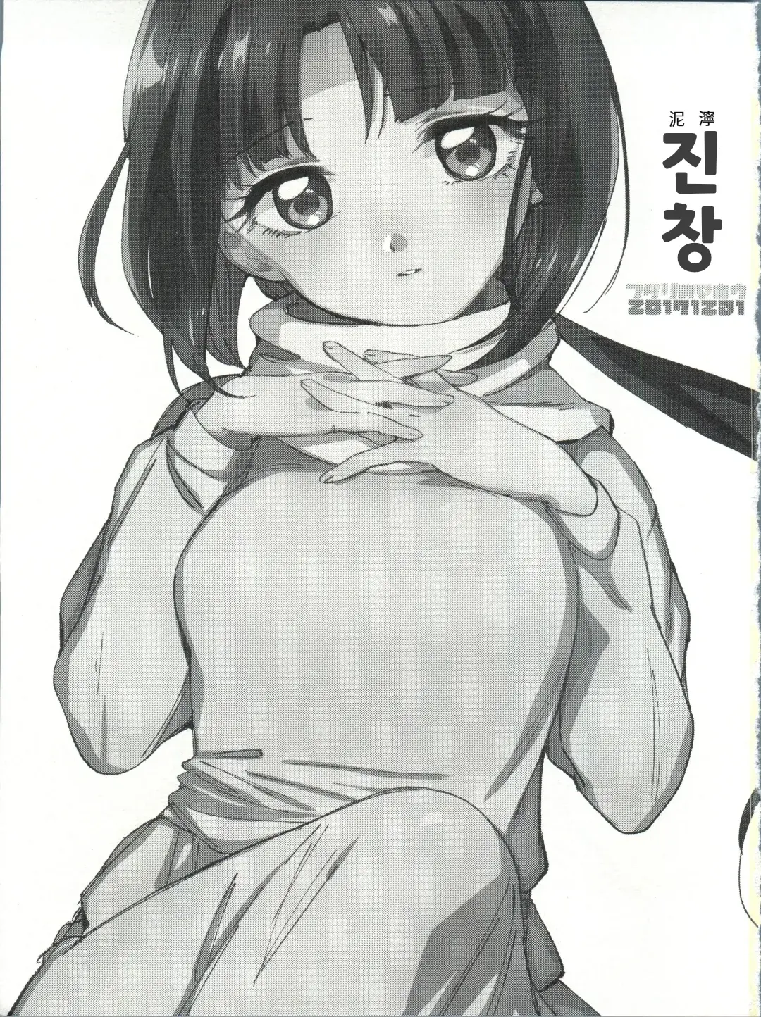 Chapter ' + image.page_number