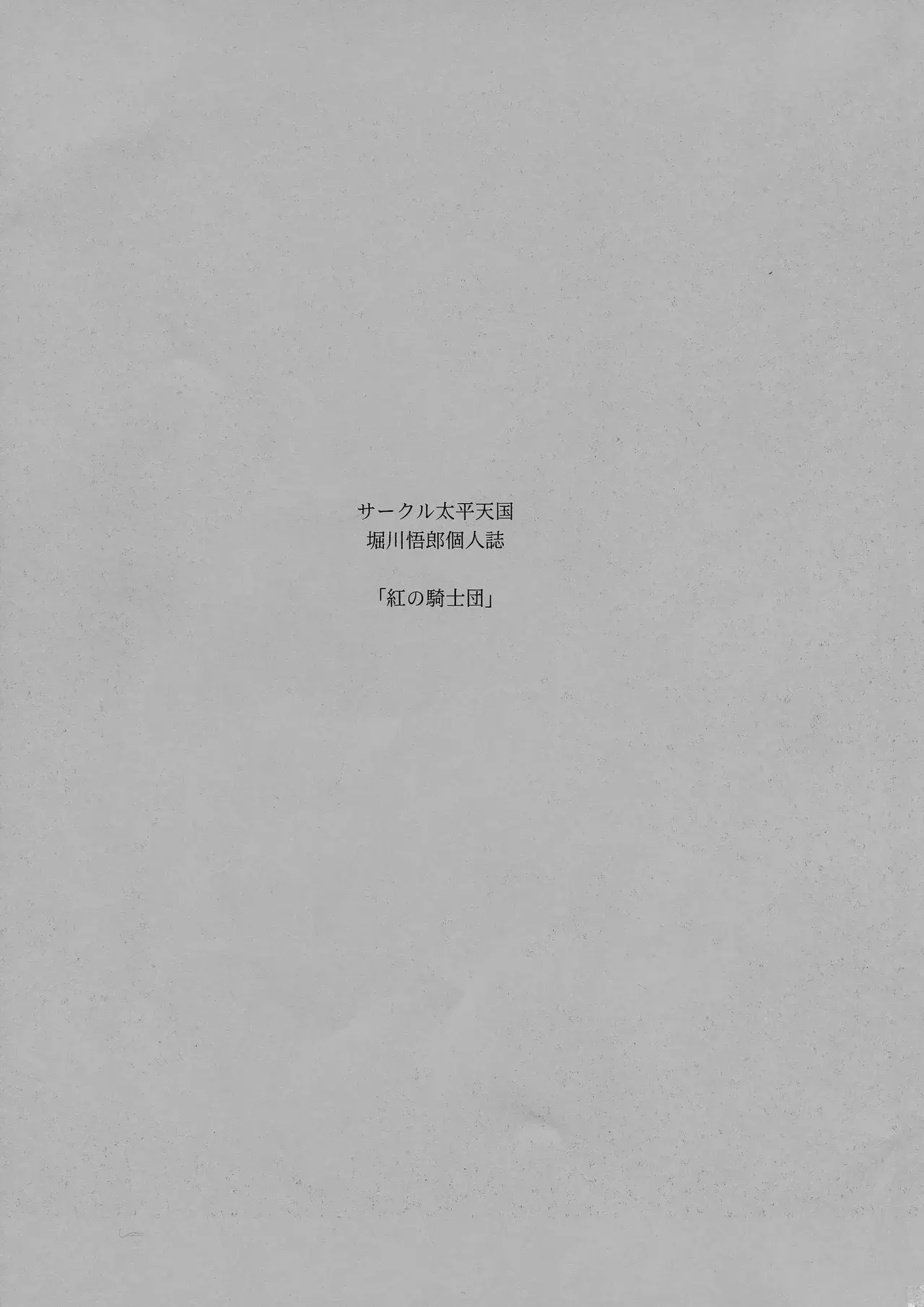 Chapter ' + image.page_number