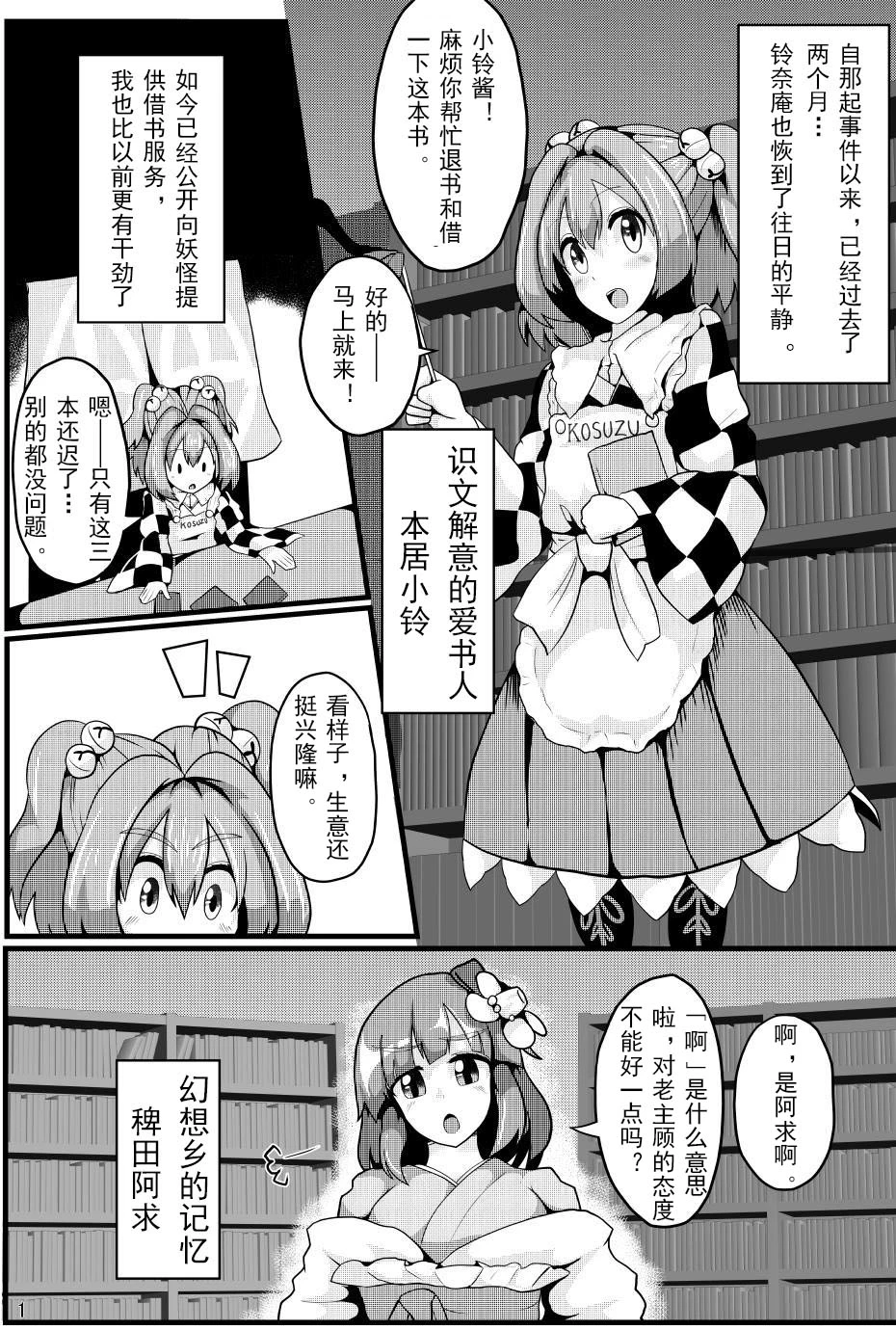 Chapter ' + image.page_number