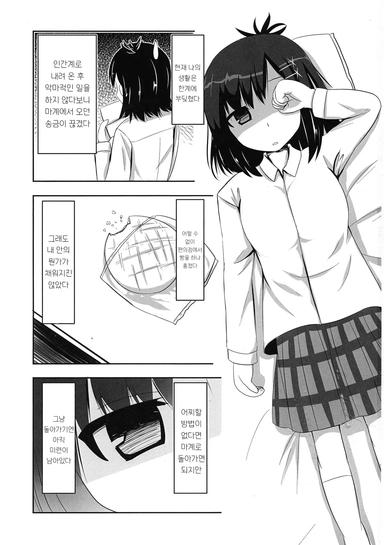Chapter ' + image.page_number