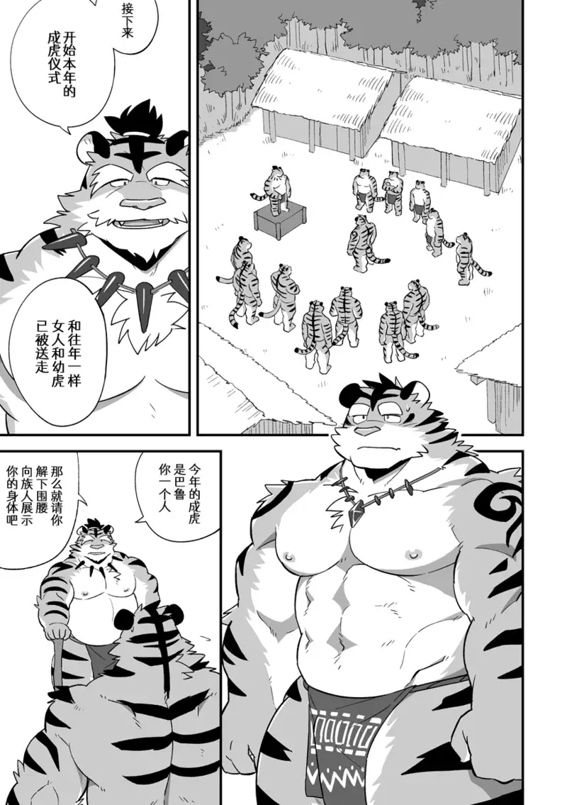 Chapter ' + image.page_number