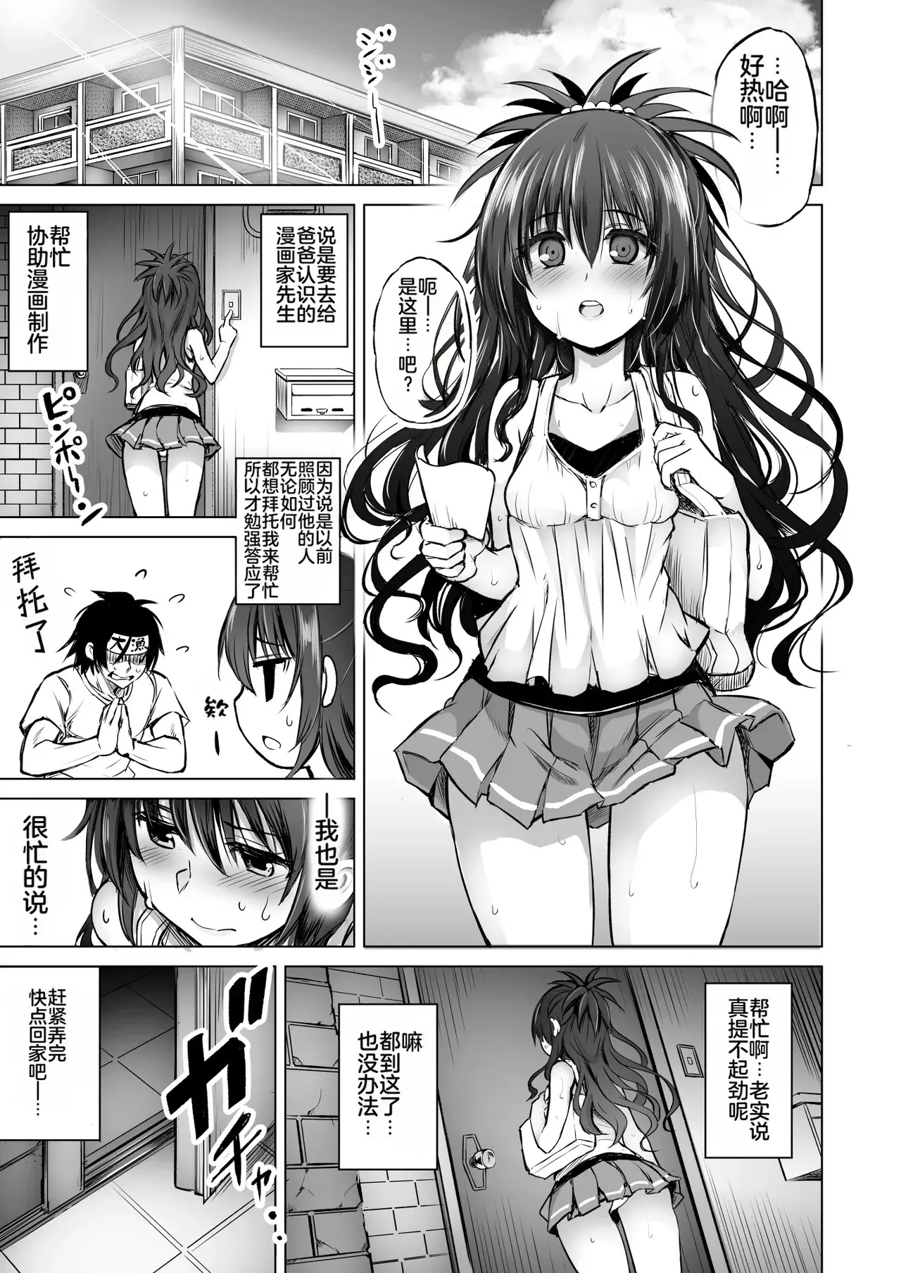 Chapter ' + image.page_number
