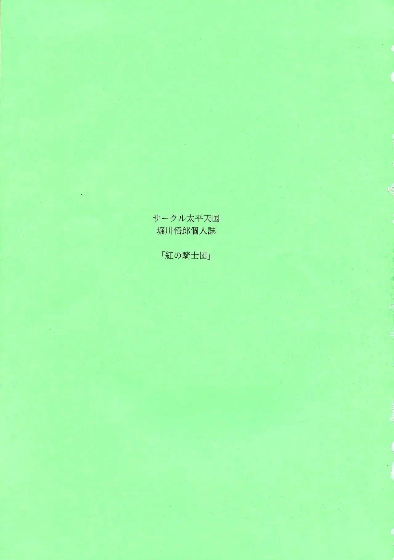 Chapter ' + image.page_number
