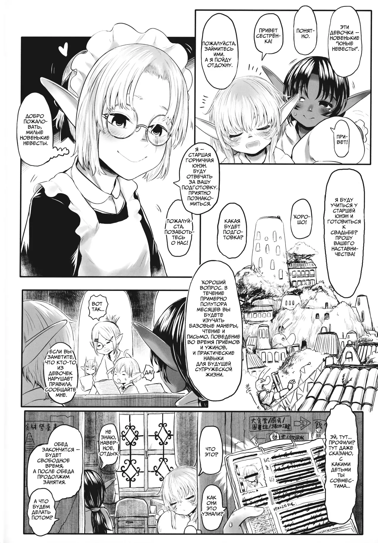 Chapter ' + image.page_number