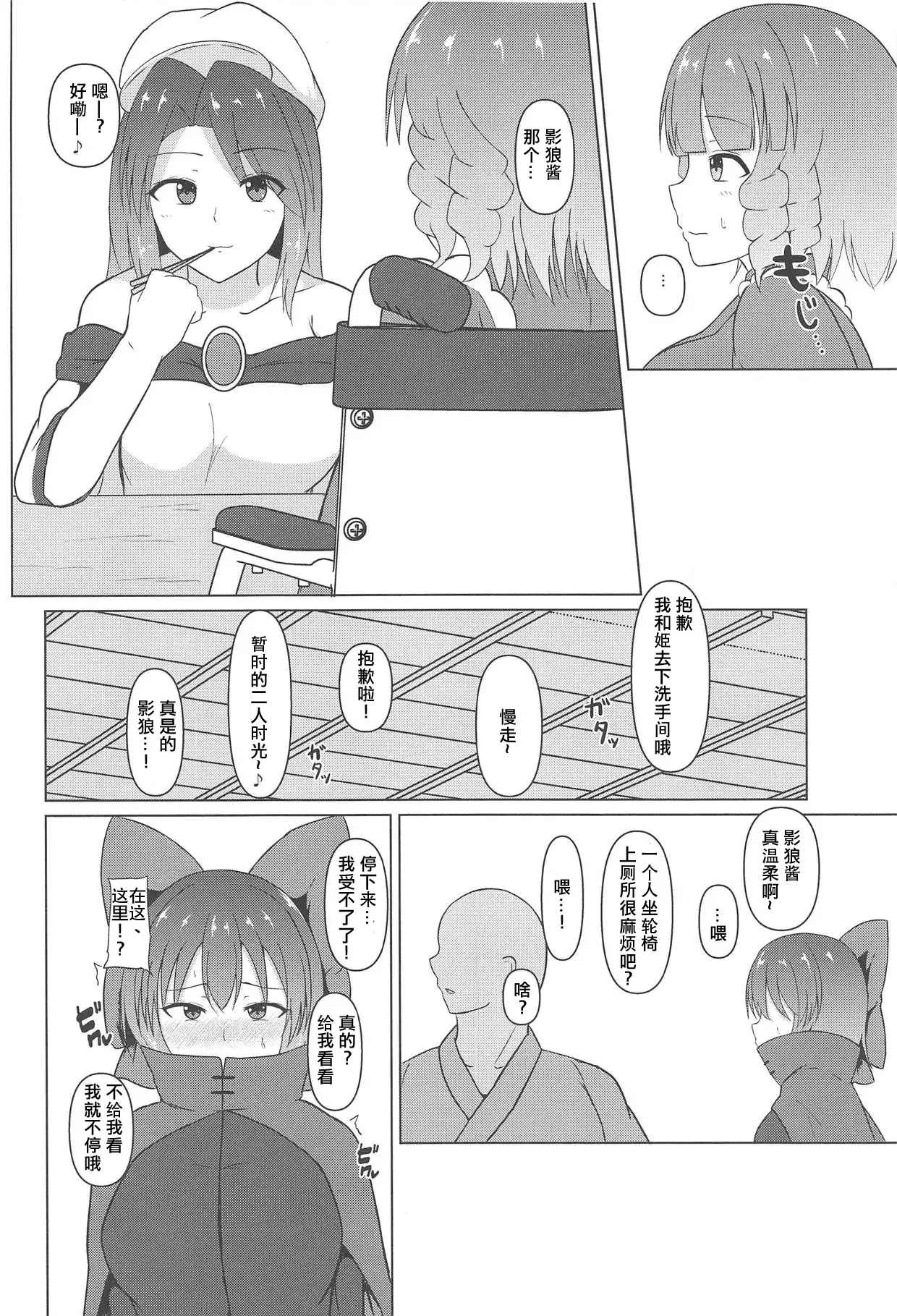 Chapter ' + image.page_number