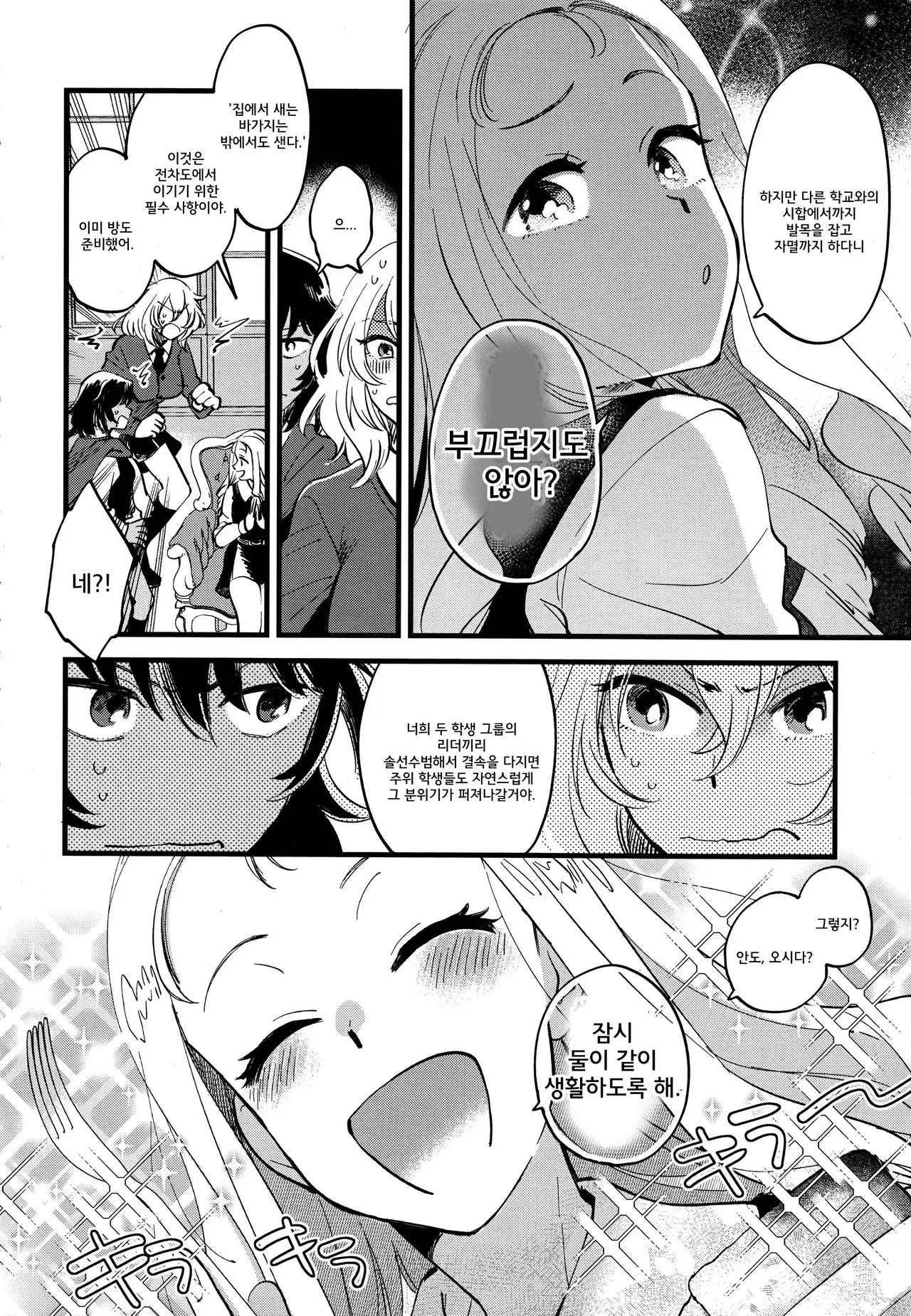 Chapter ' + image.page_number