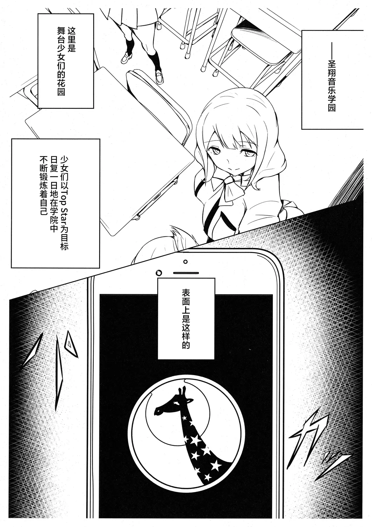 Chapter ' + image.page_number