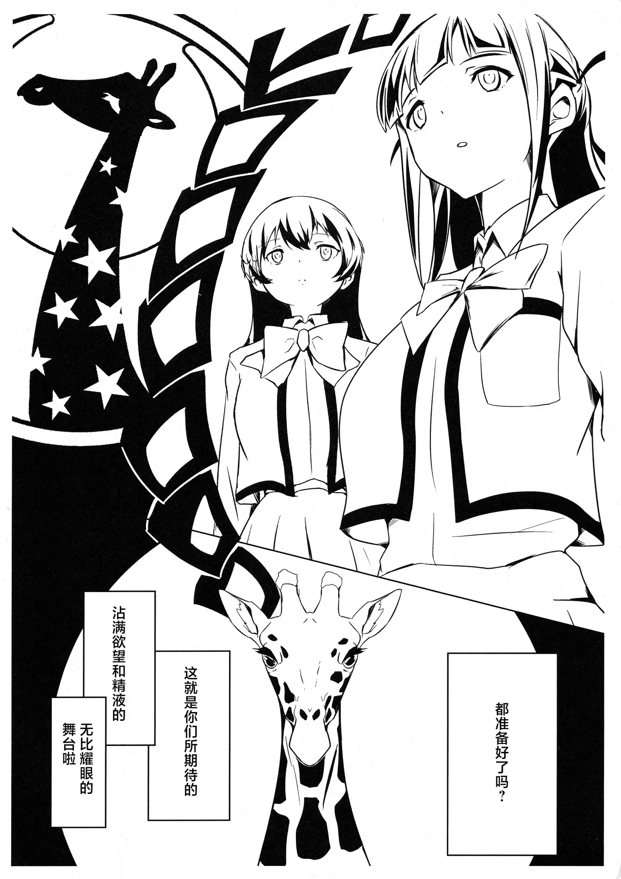 Chapter ' + image.page_number