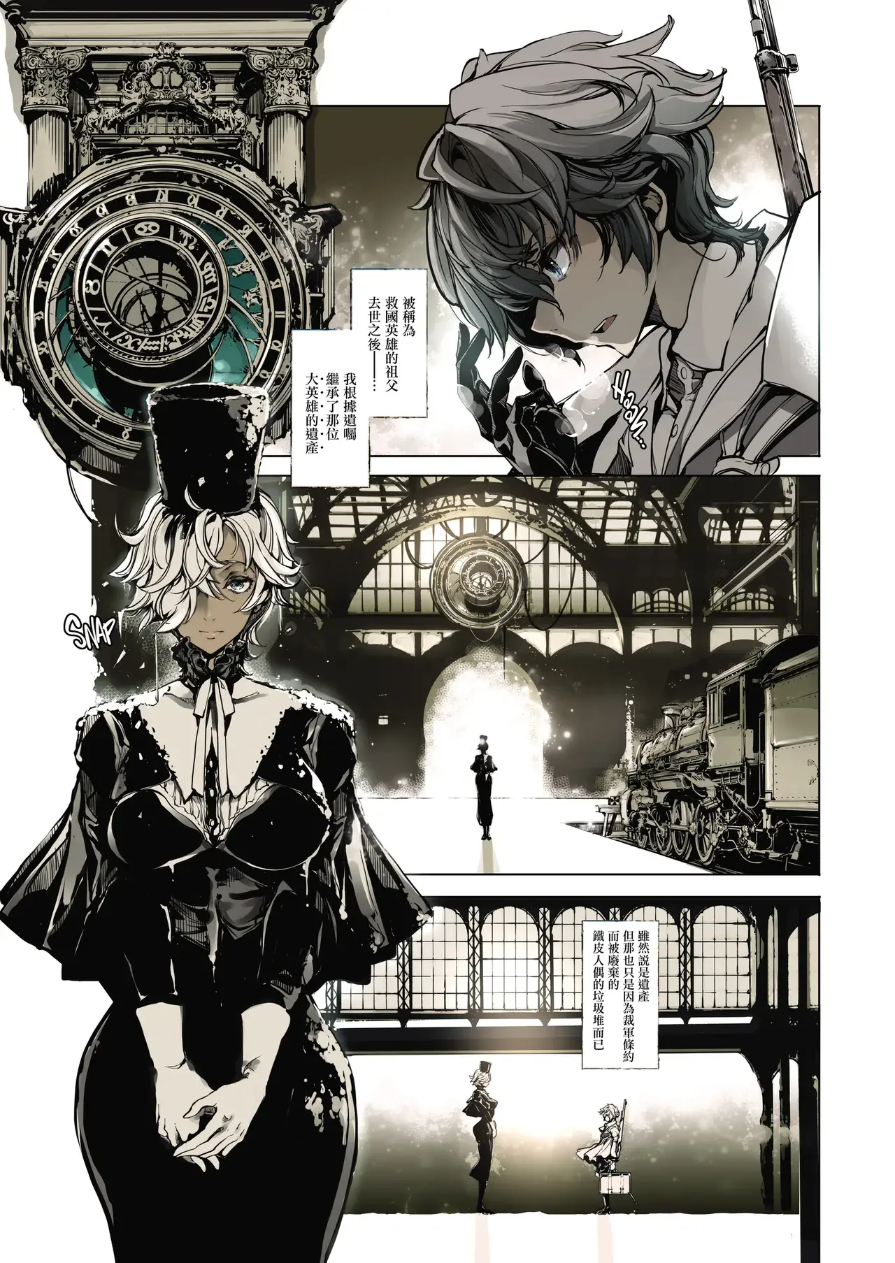Chapter ' + image.page_number