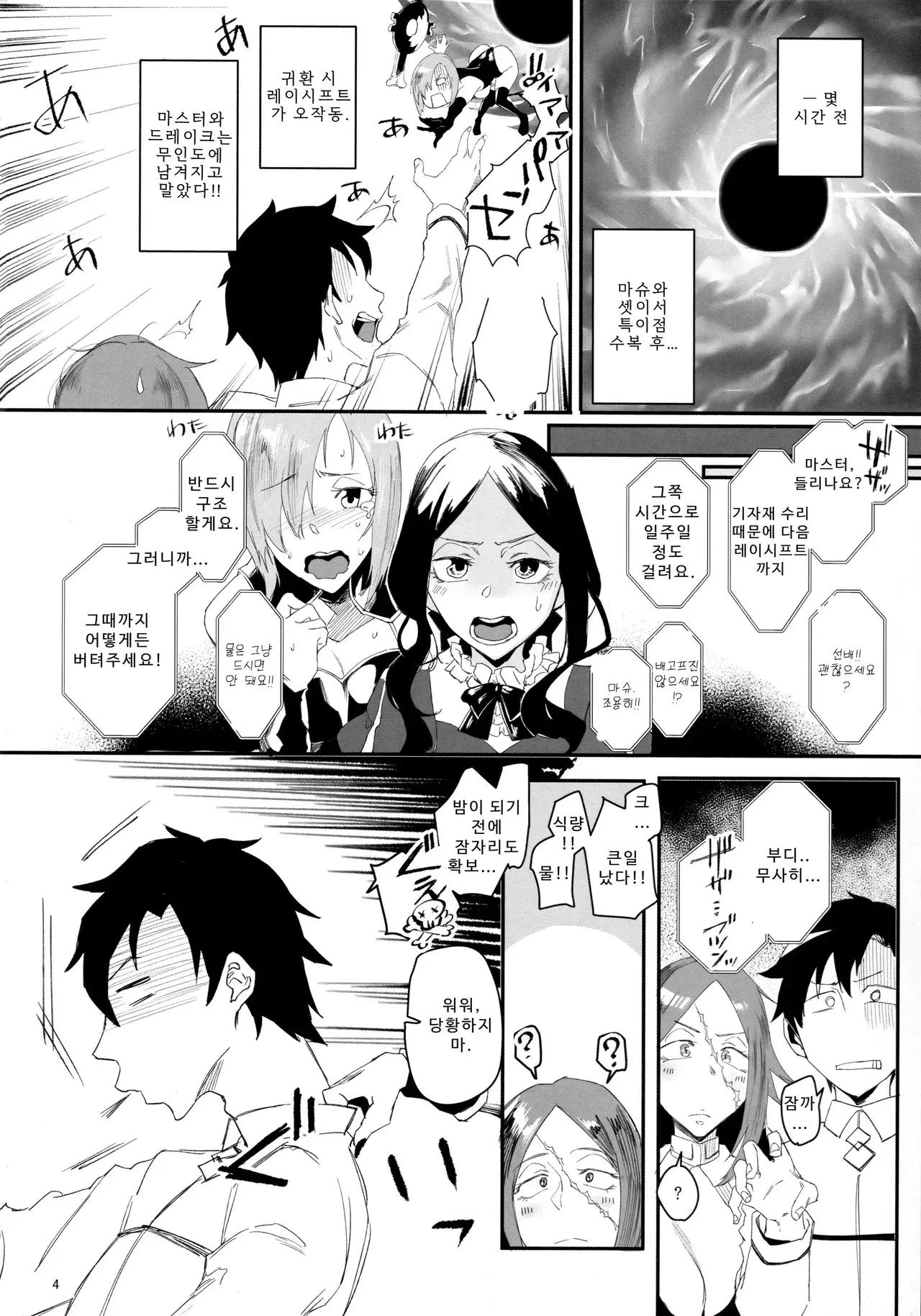 Chapter ' + image.page_number