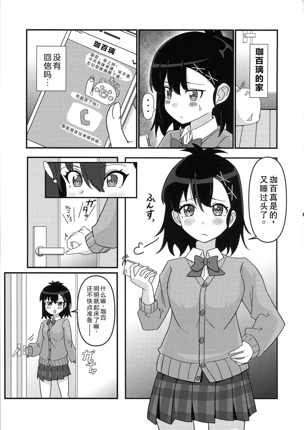 Chapter ' + image.page_number