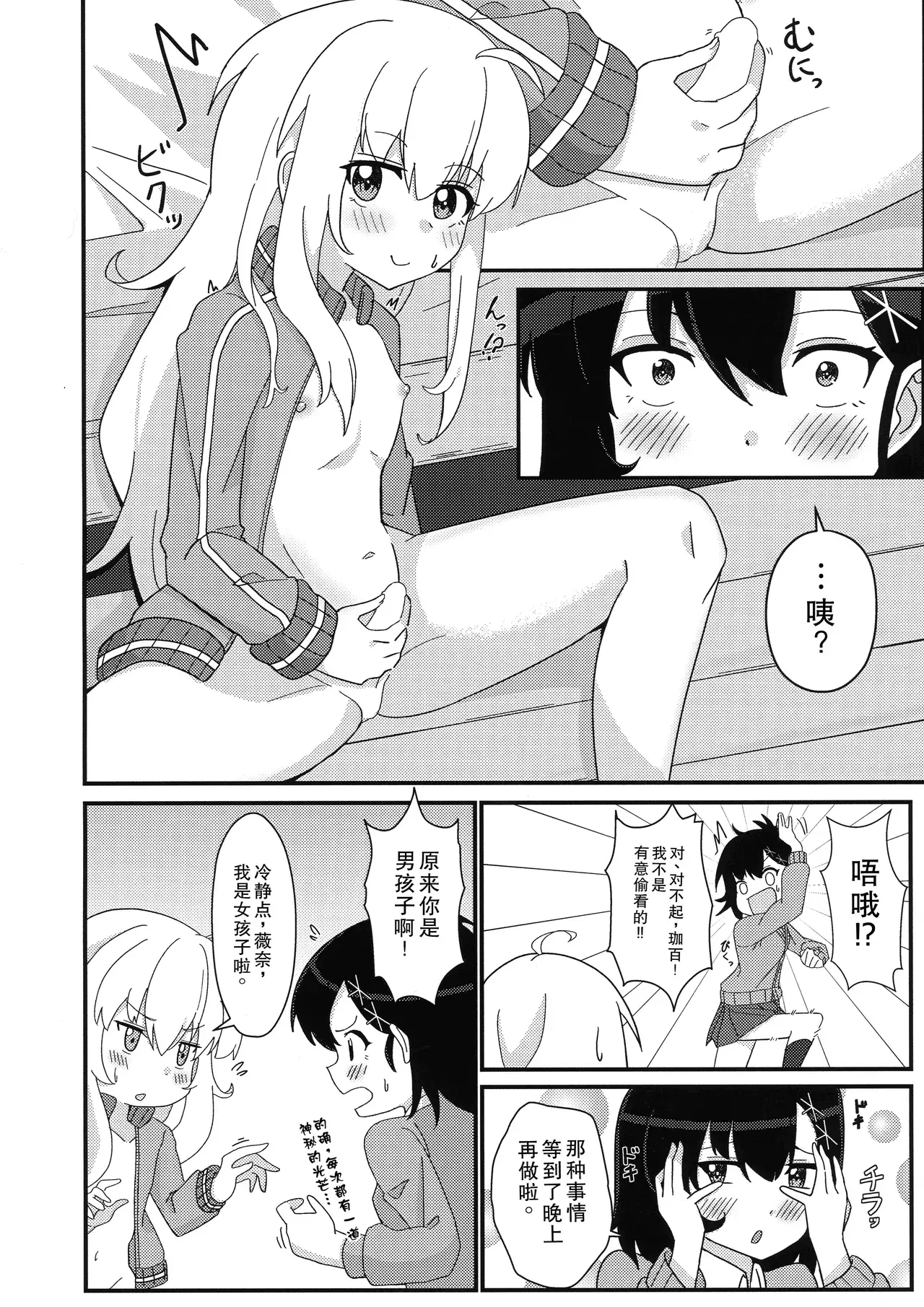 Chapter ' + image.page_number