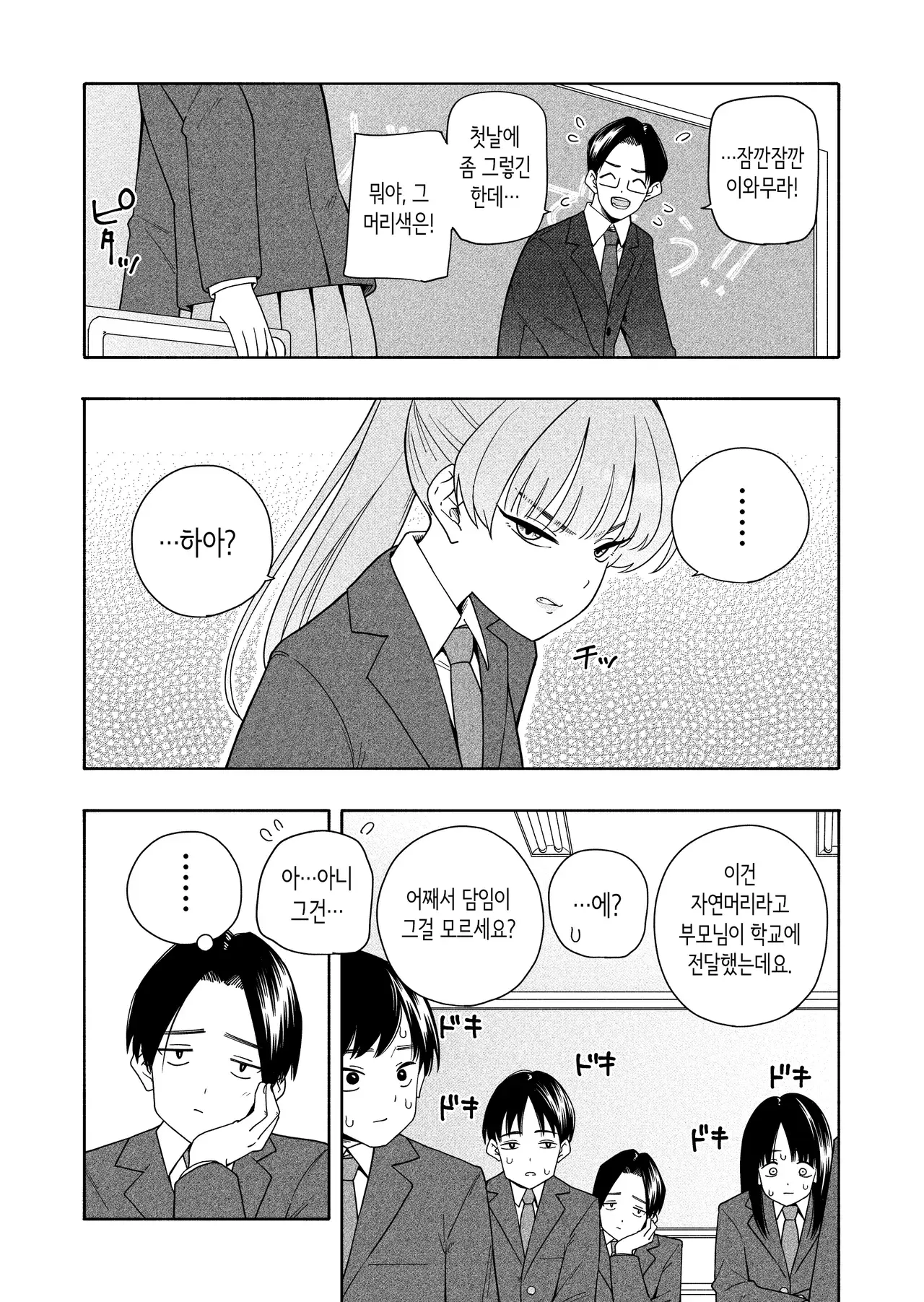 Chapter ' + image.page_number