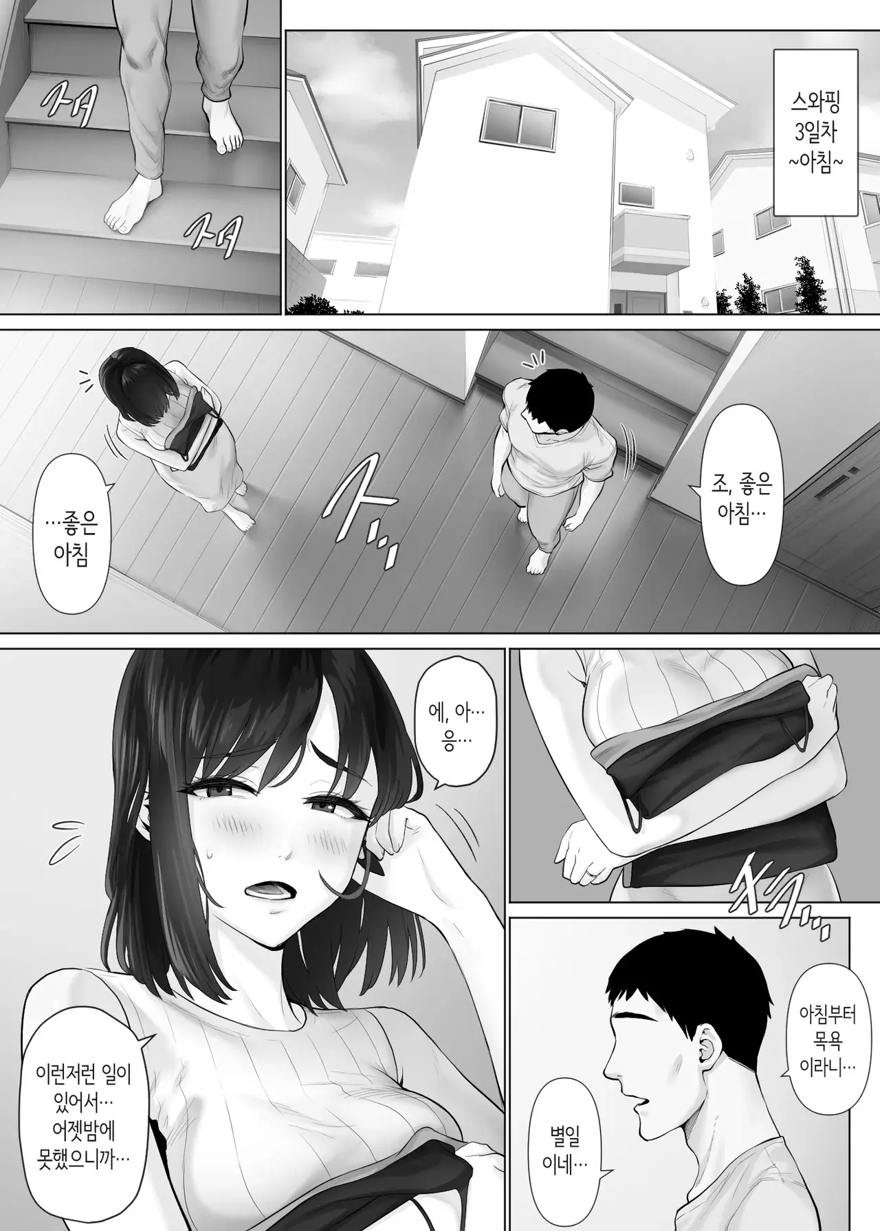 Chapter ' + image.page_number