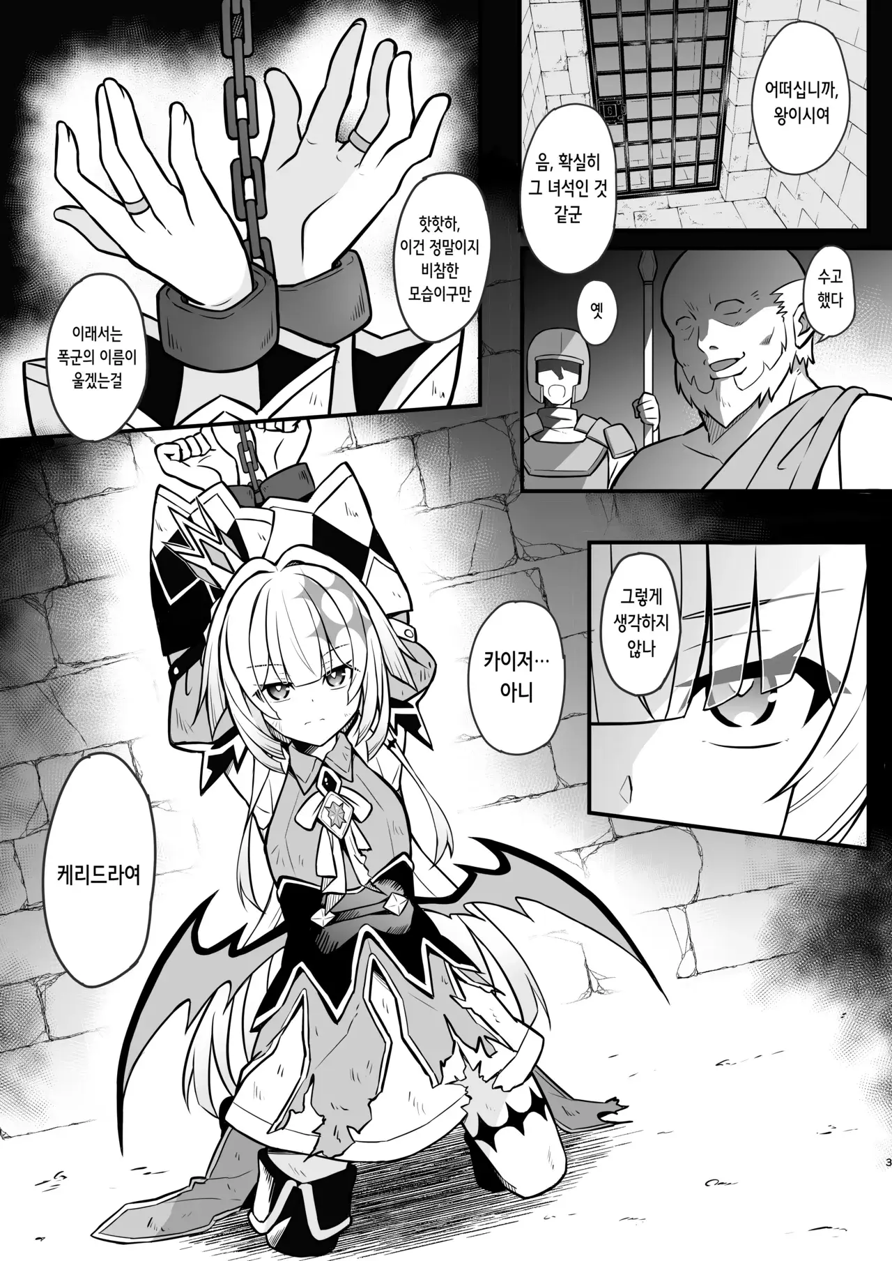 Chapter ' + image.page_number