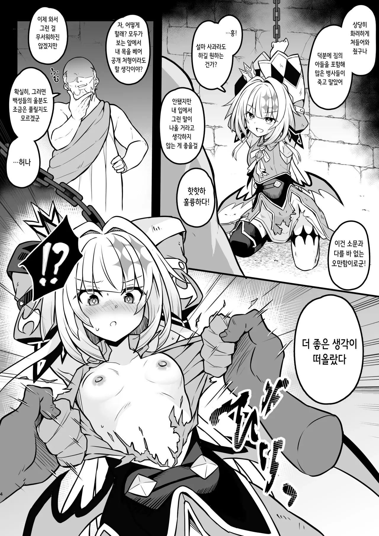 Chapter ' + image.page_number