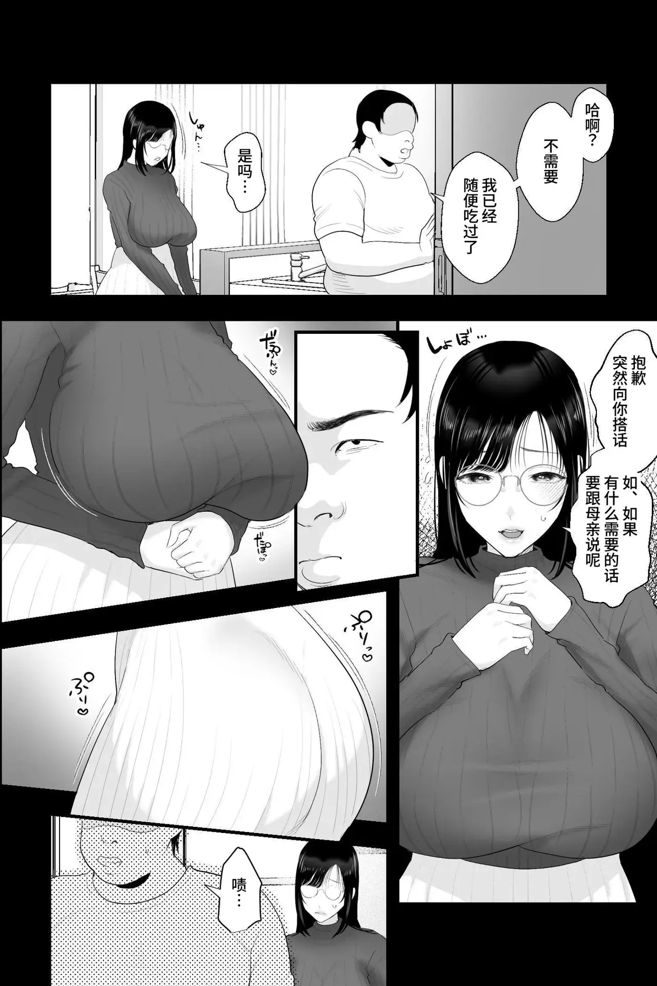 Chapter ' + image.page_number