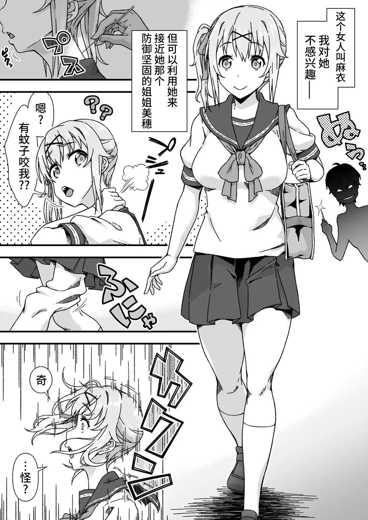 Chapter ' + image.page_number