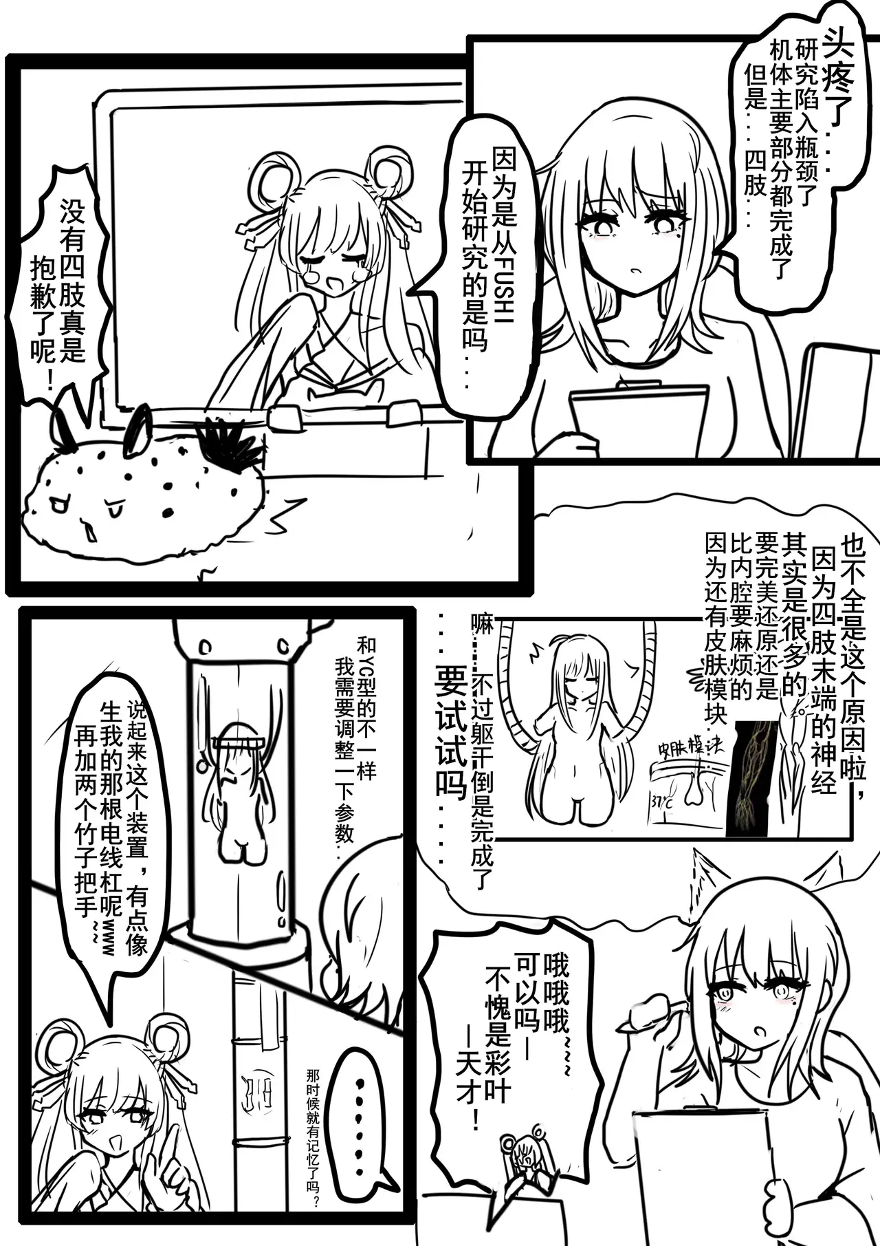 Chapter ' + image.page_number