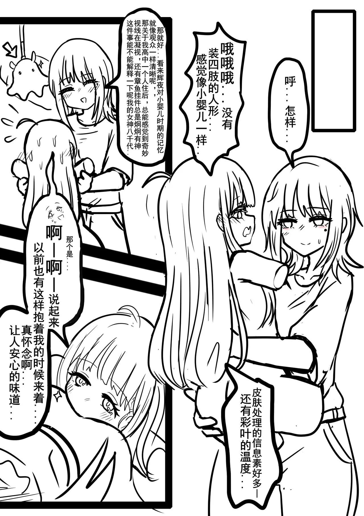 Chapter ' + image.page_number