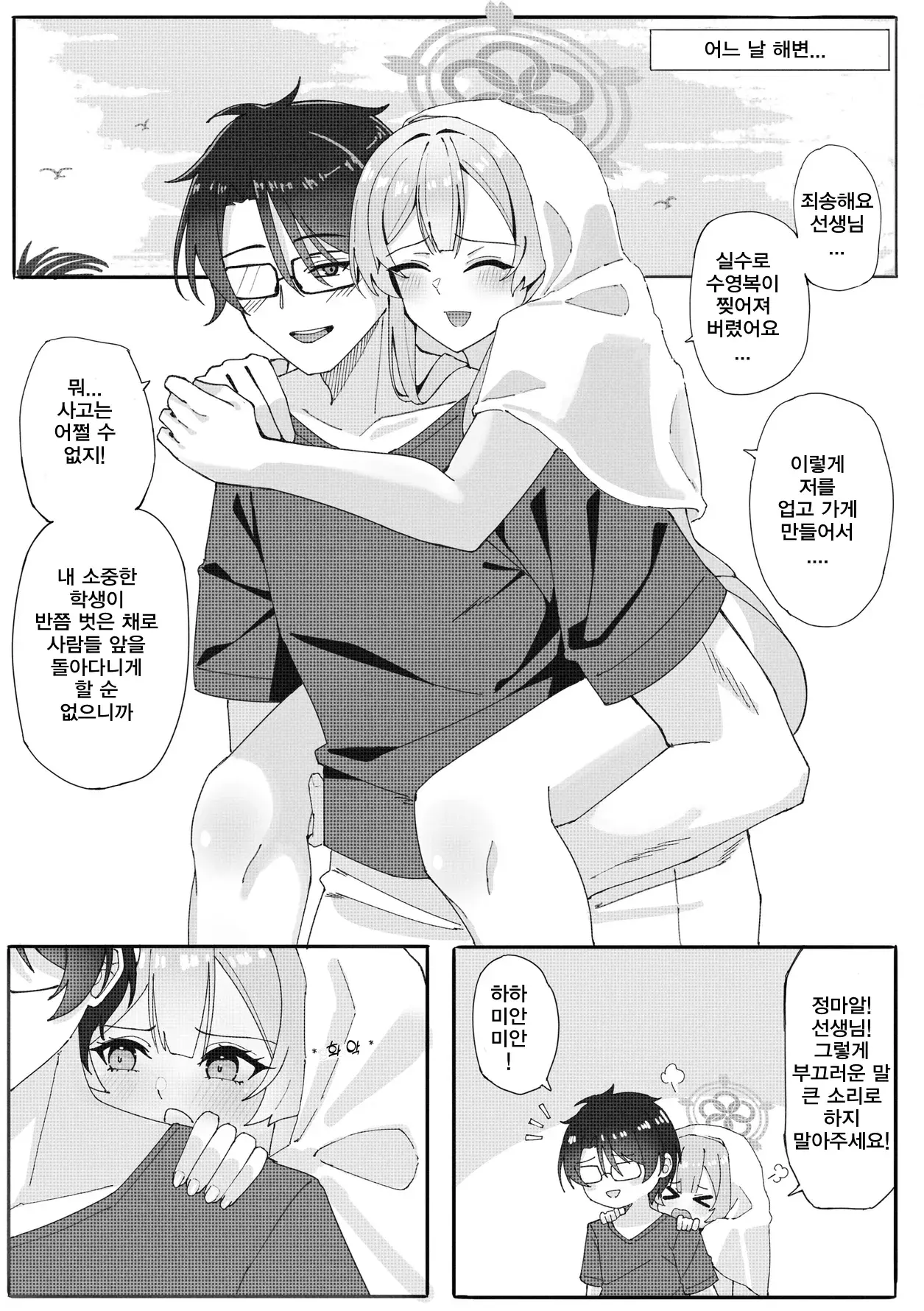 Chapter ' + image.page_number