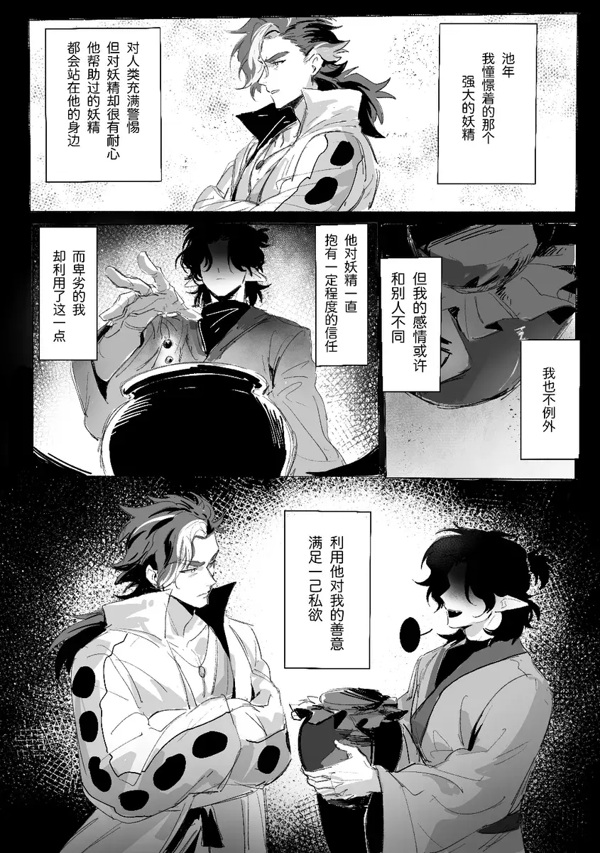 Chapter ' + image.page_number