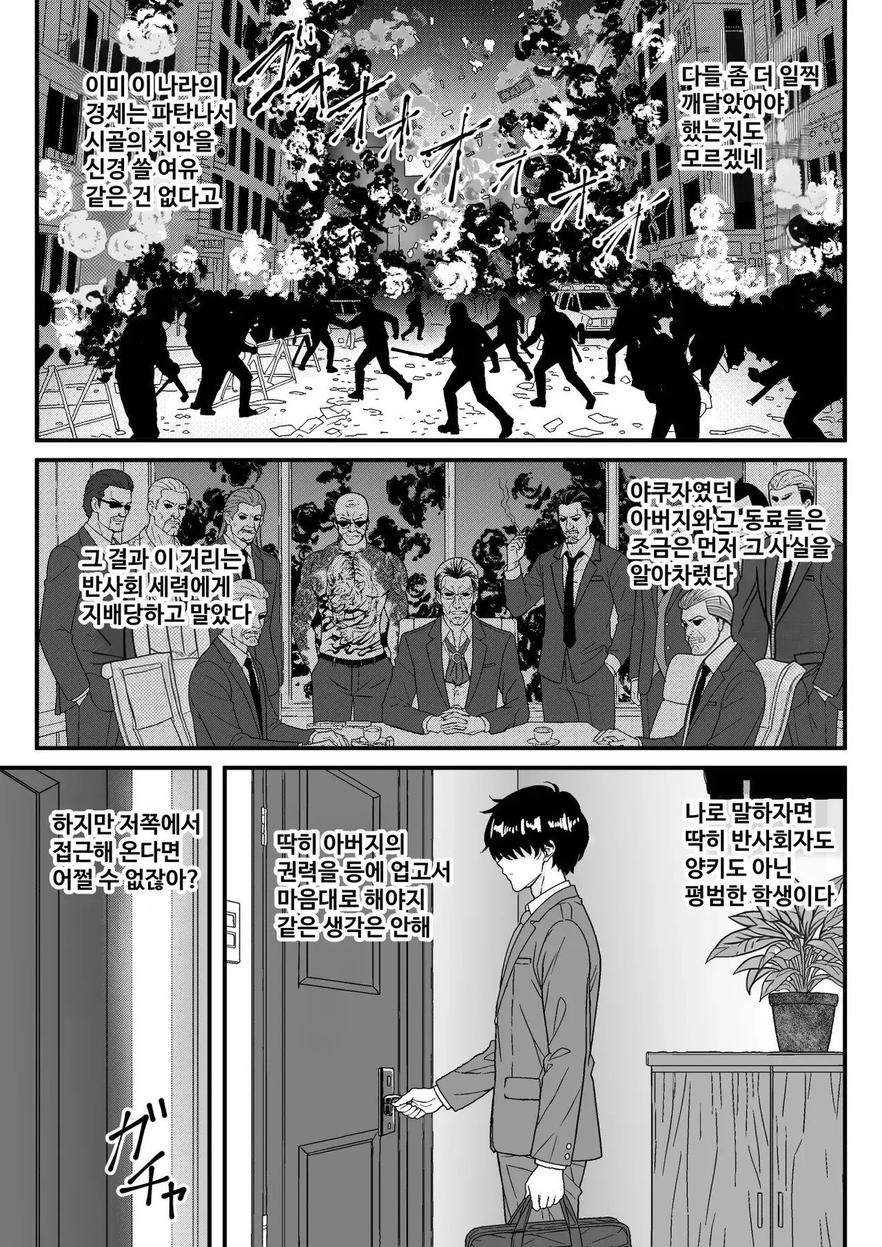 Chapter ' + image.page_number