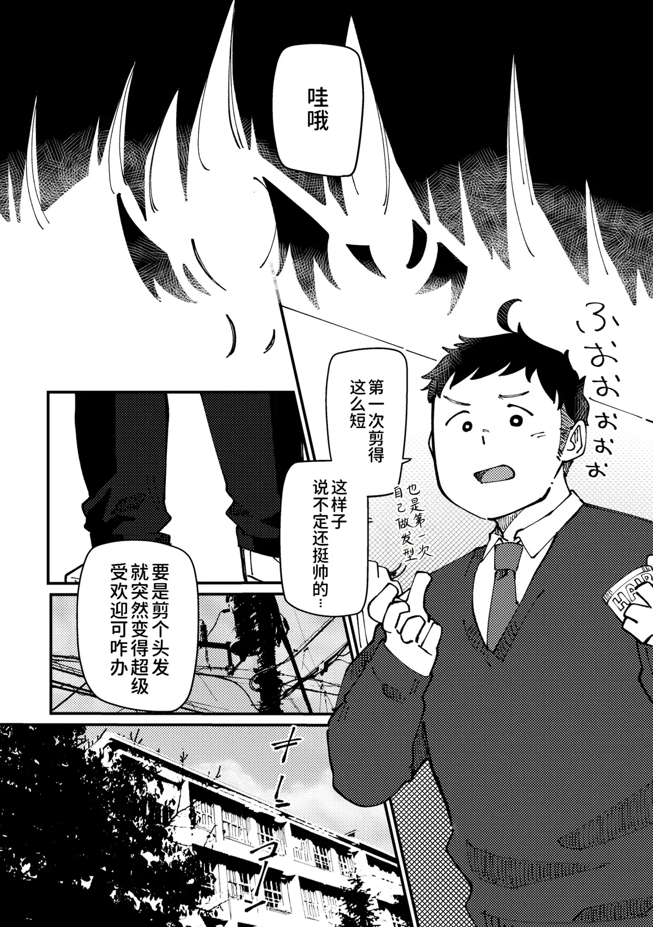 Chapter ' + image.page_number