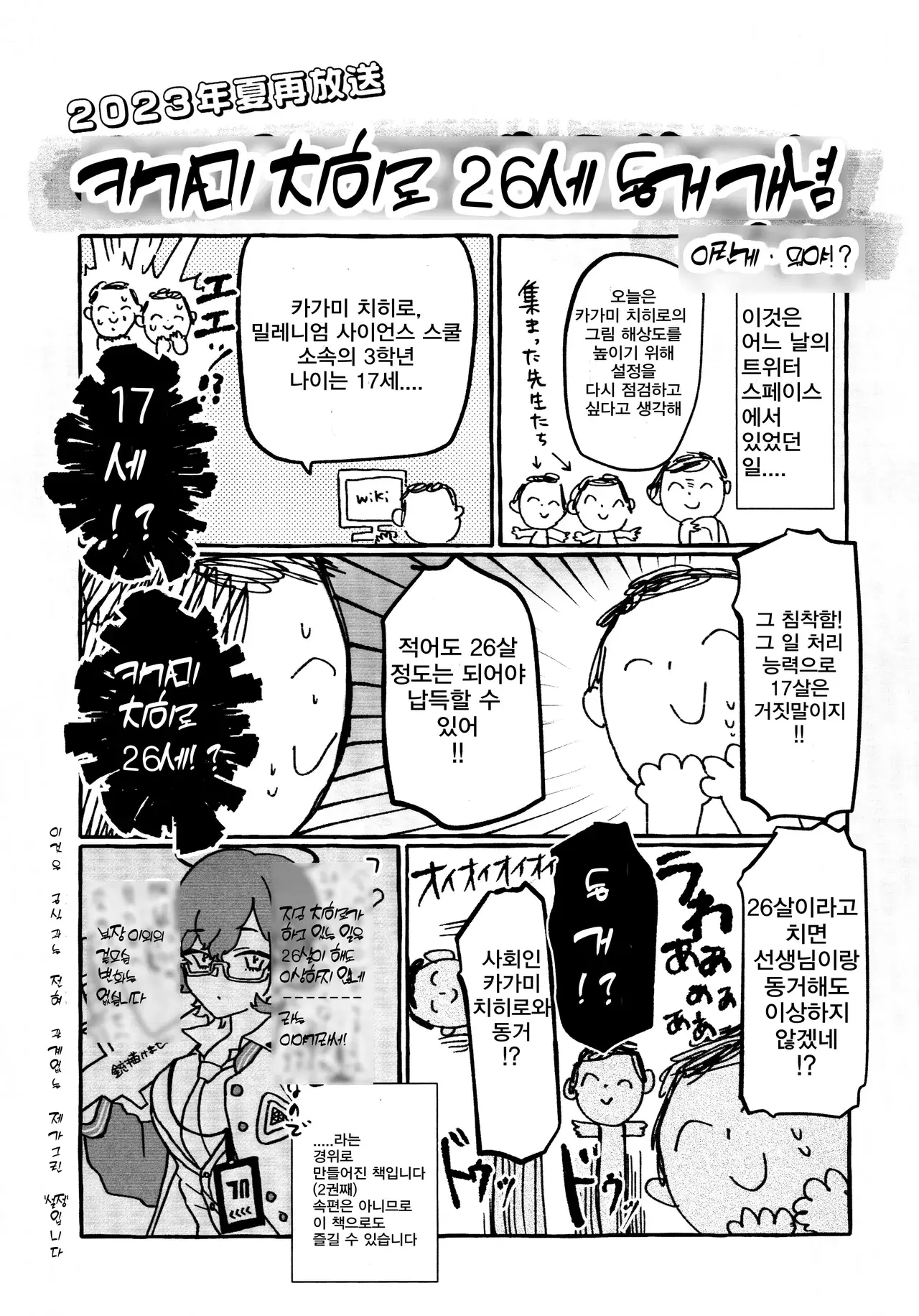 Chapter ' + image.page_number